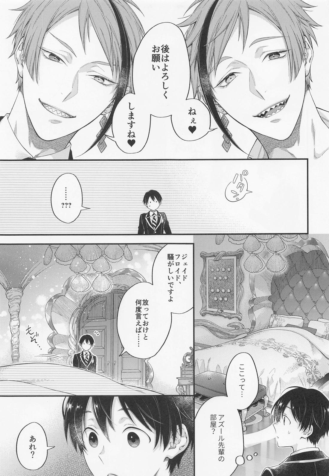 発情オクトパス! 6ページ