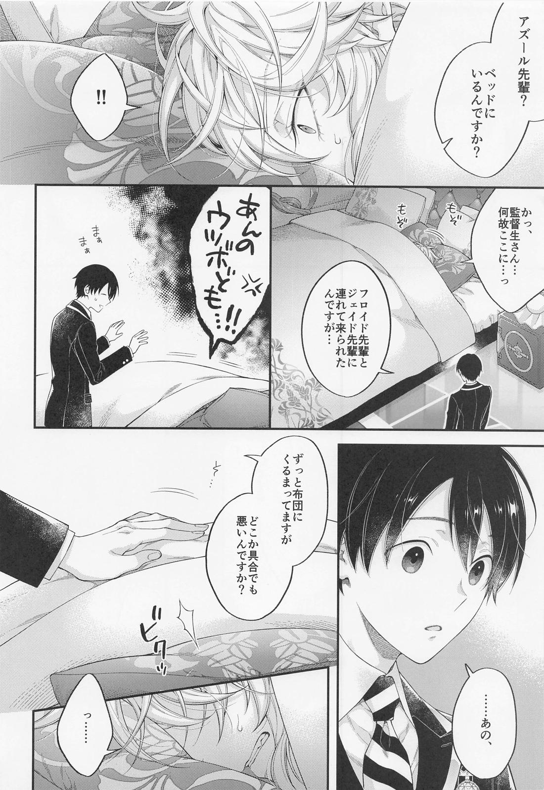 発情オクトパス! 7ページ