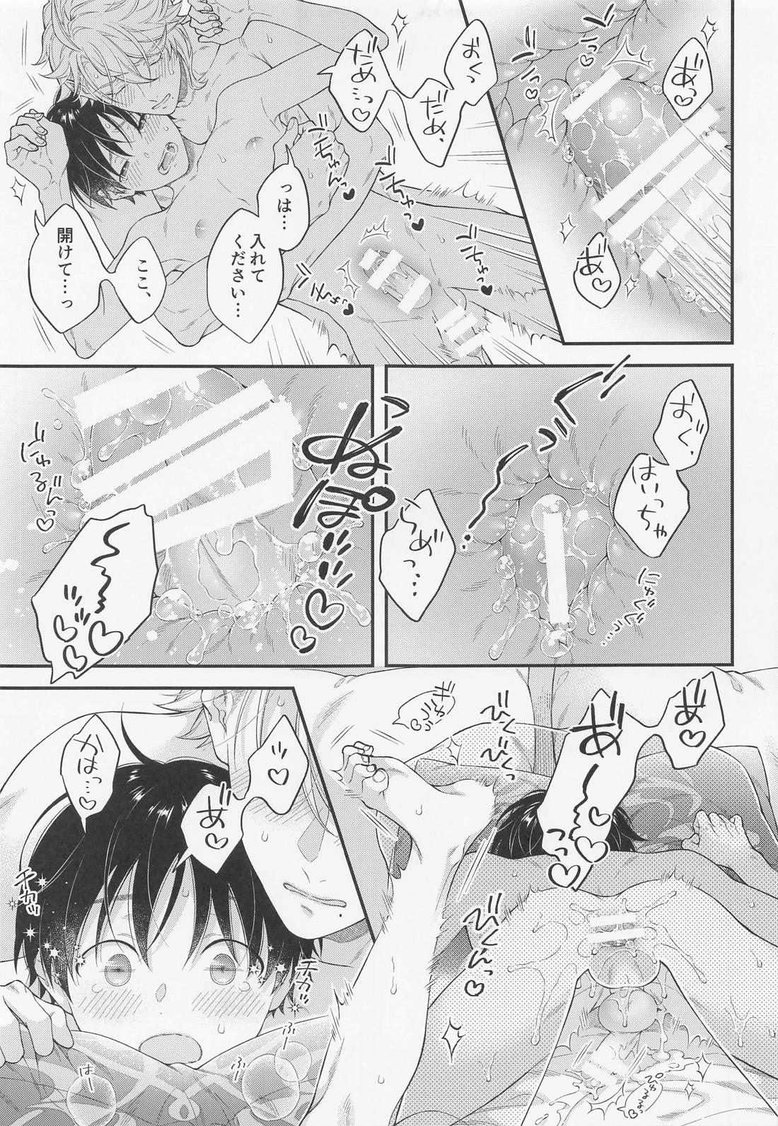 発情オクトパス! 30ページ