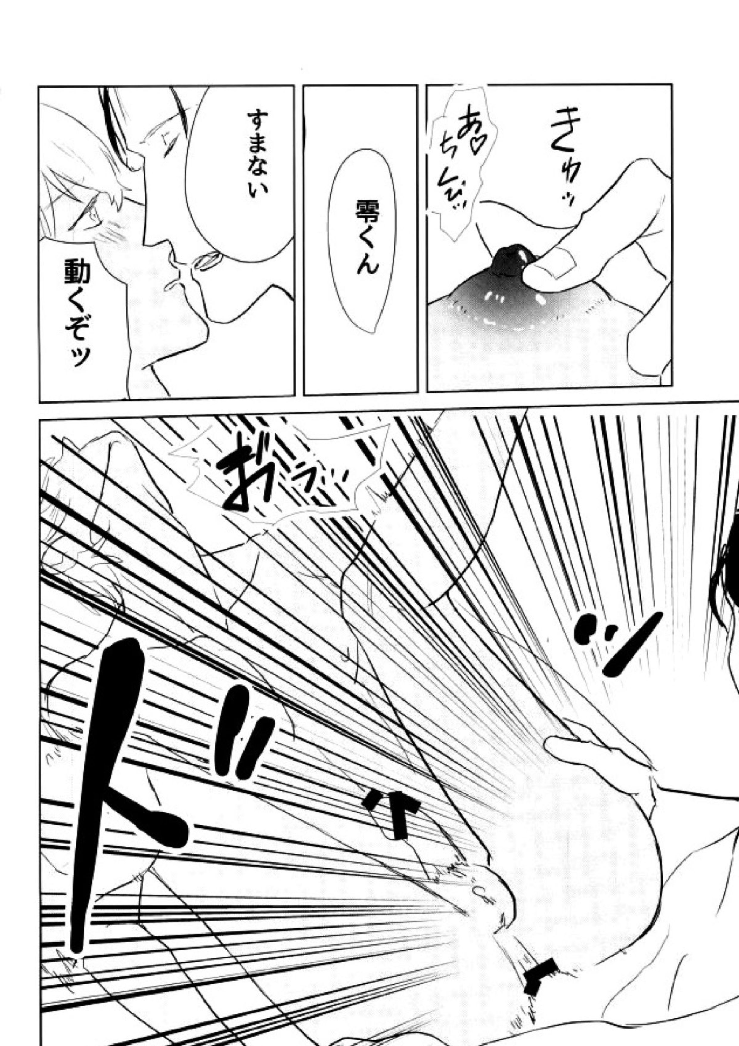 たくさん仲良ししましょうね 8ページ