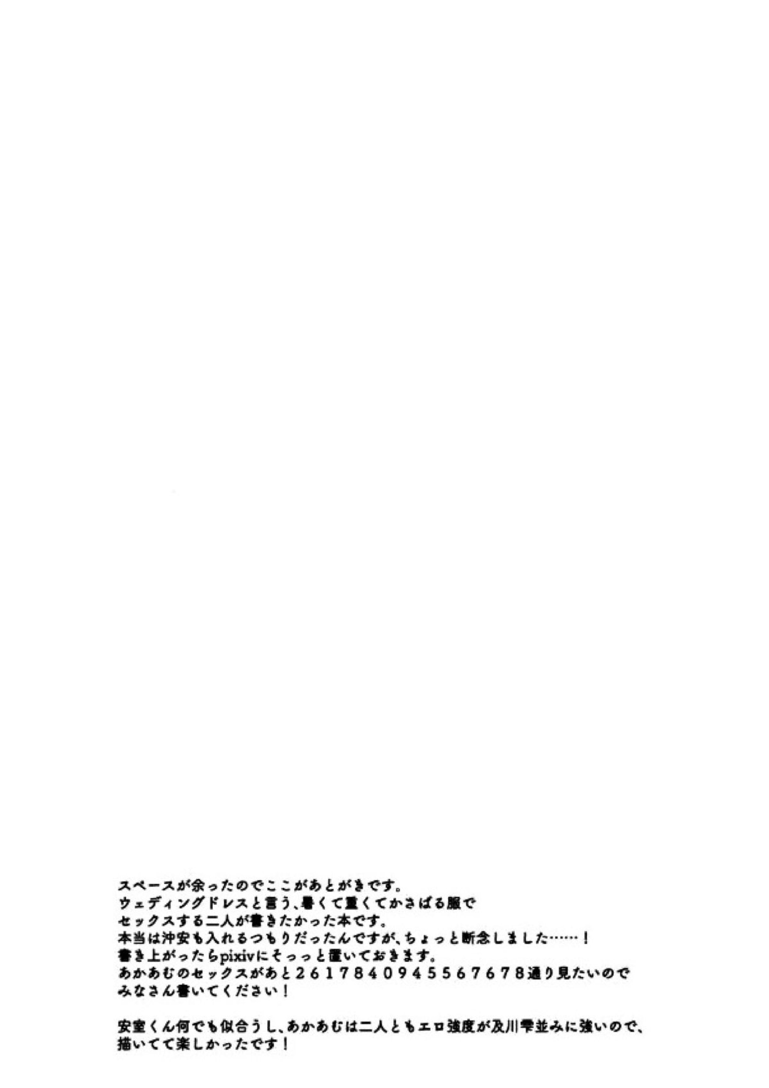 たくさん仲良ししましょうね 13ページ