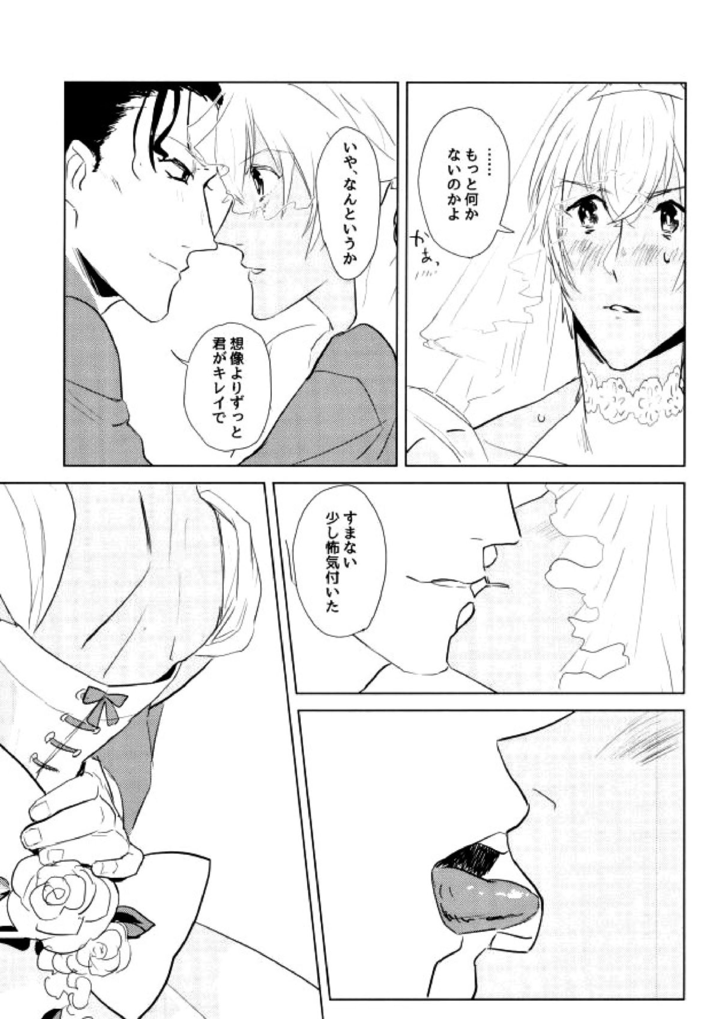 たくさん仲良ししましょうね 17ページ