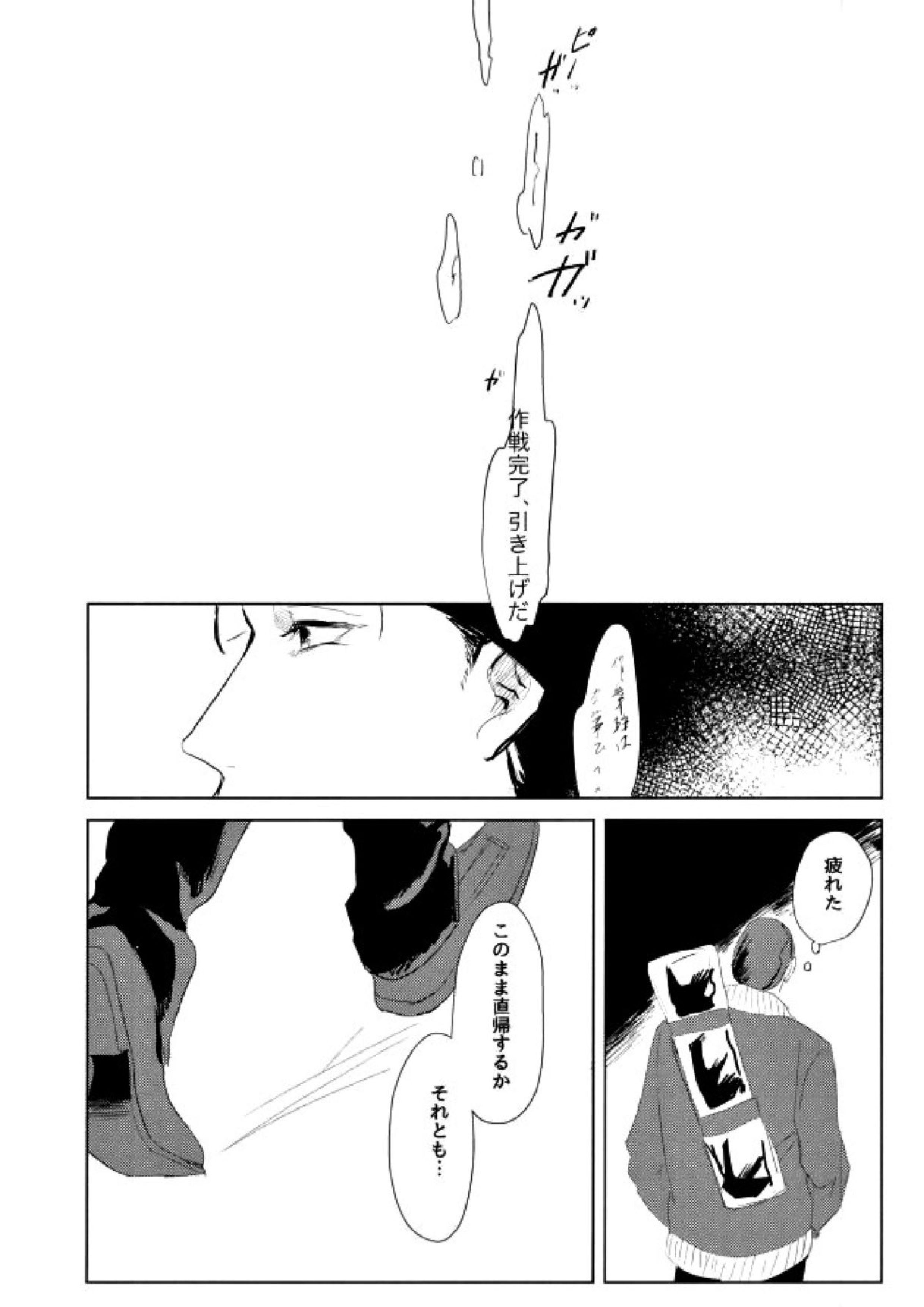 たくさん仲良ししましょうね 25ページ