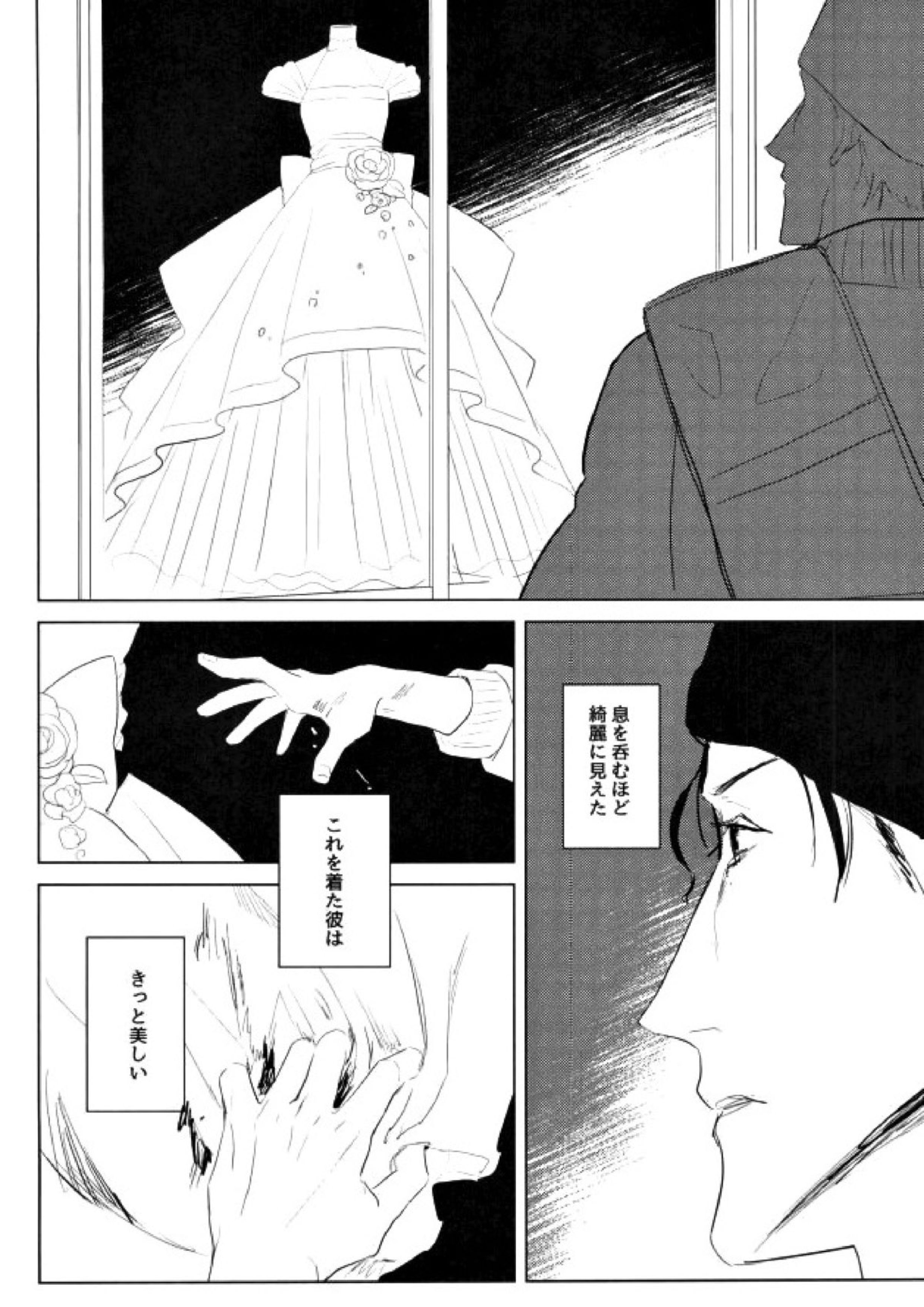 たくさん仲良ししましょうね 26ページ