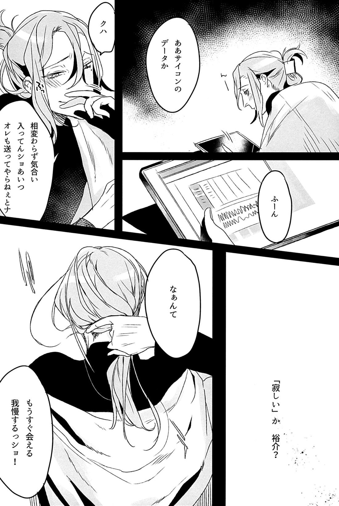 放蕩息子の帰還 5ページ