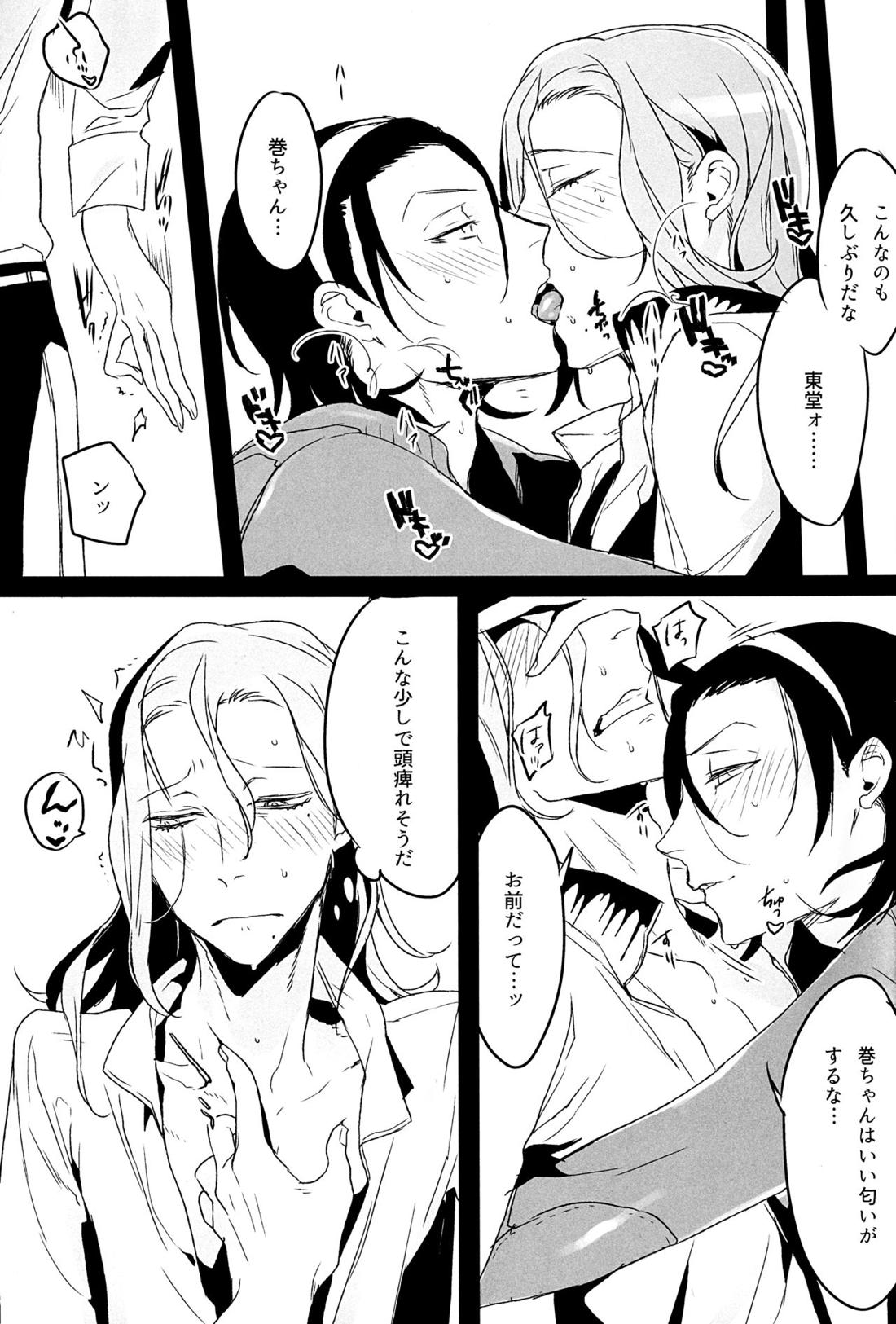 放蕩息子の帰還 8ページ