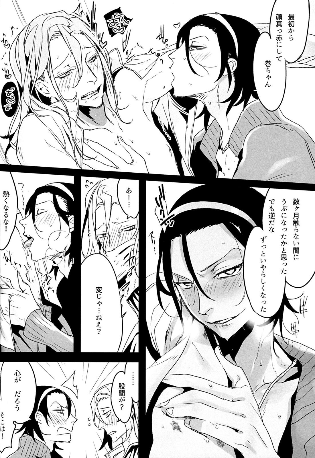 放蕩息子の帰還 9ページ