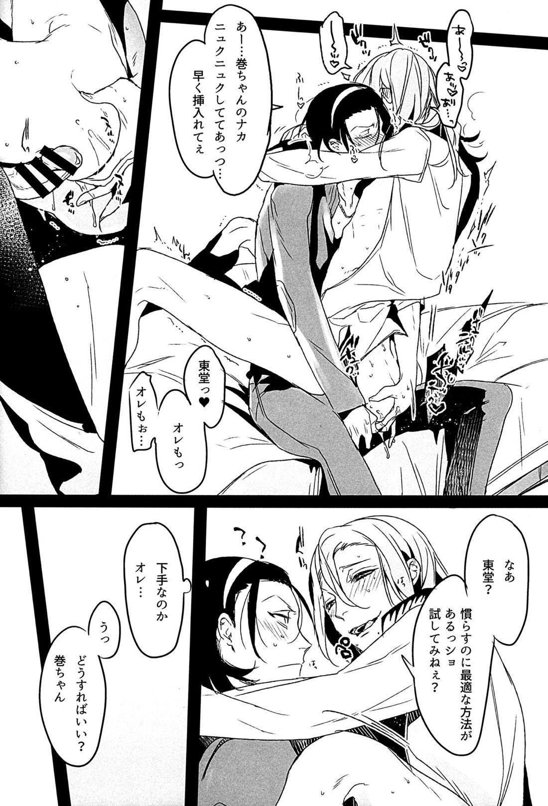 放蕩息子の帰還 11ページ