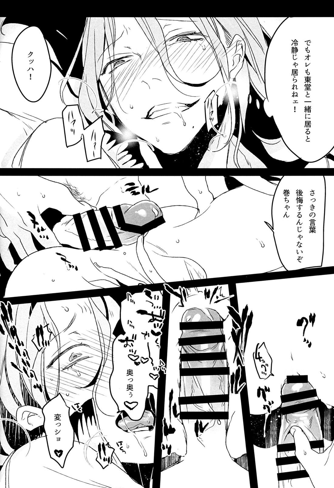 放蕩息子の帰還 13ページ
