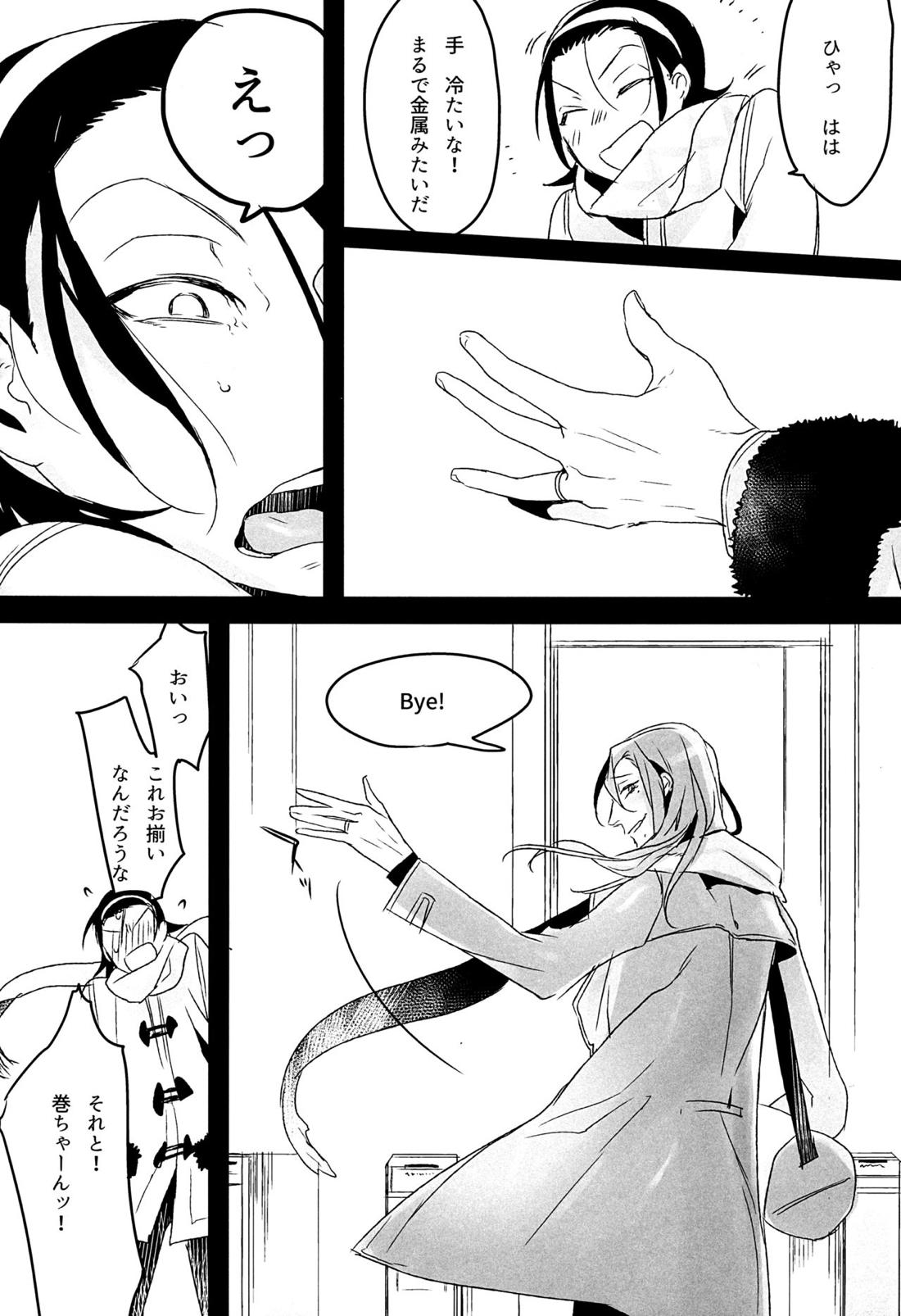 放蕩息子の帰還 19ページ