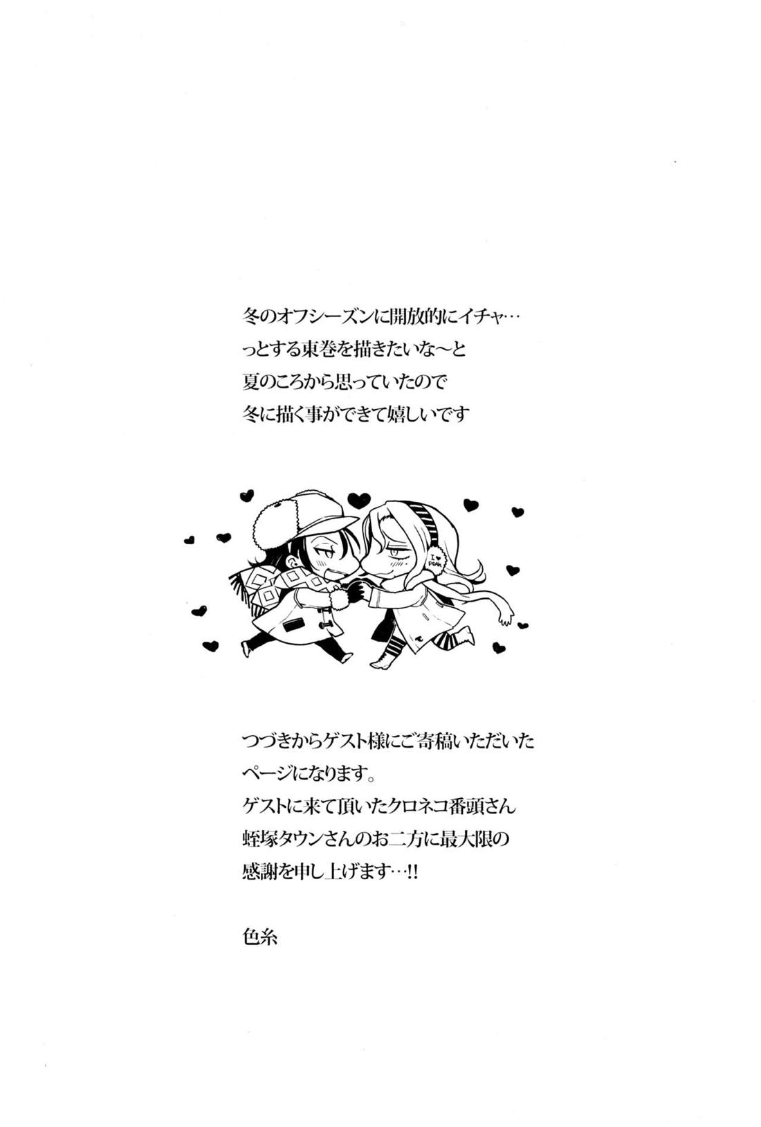 放蕩息子の帰還 22ページ
