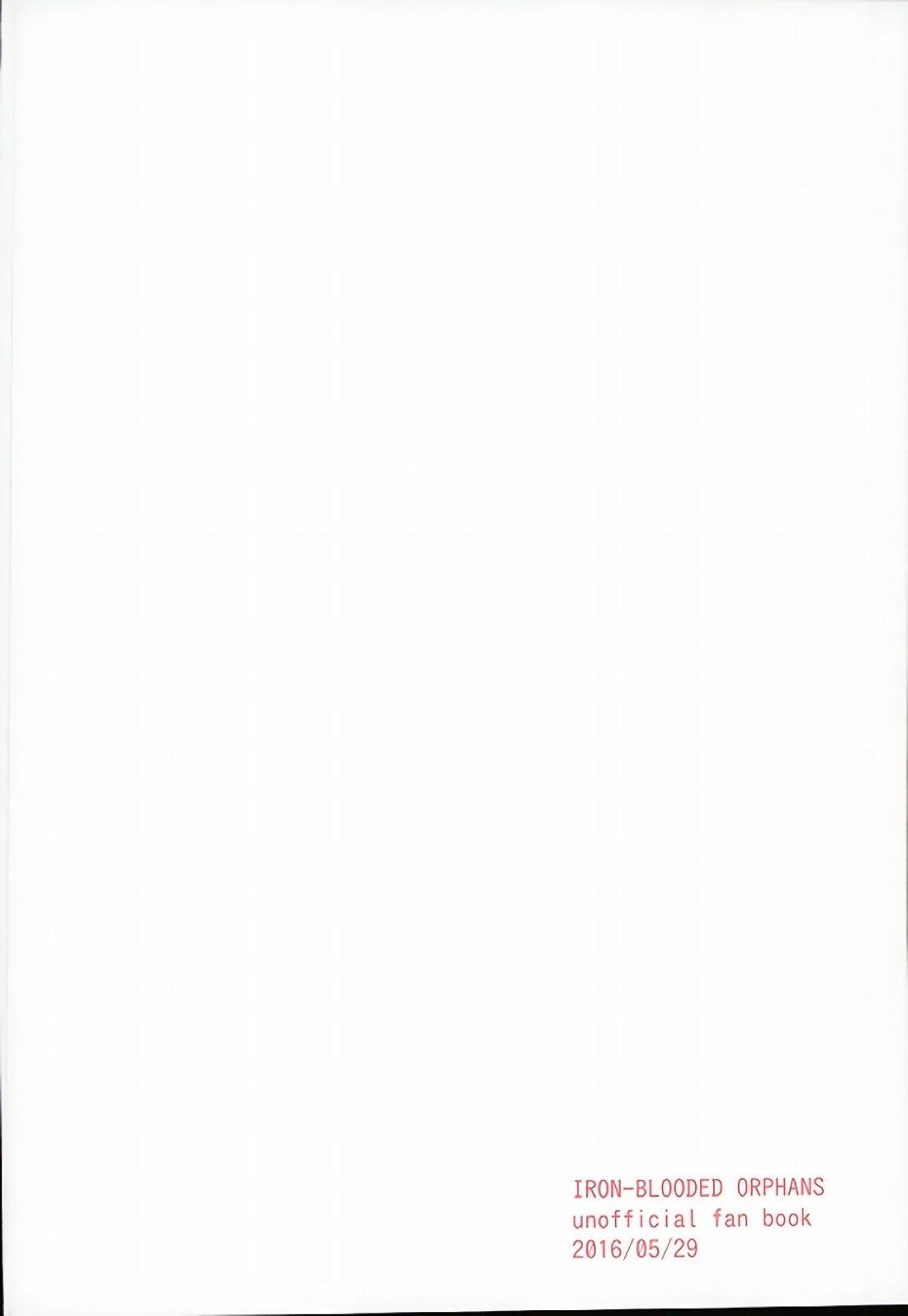 なんかコレ治らないんだよね 18ページ