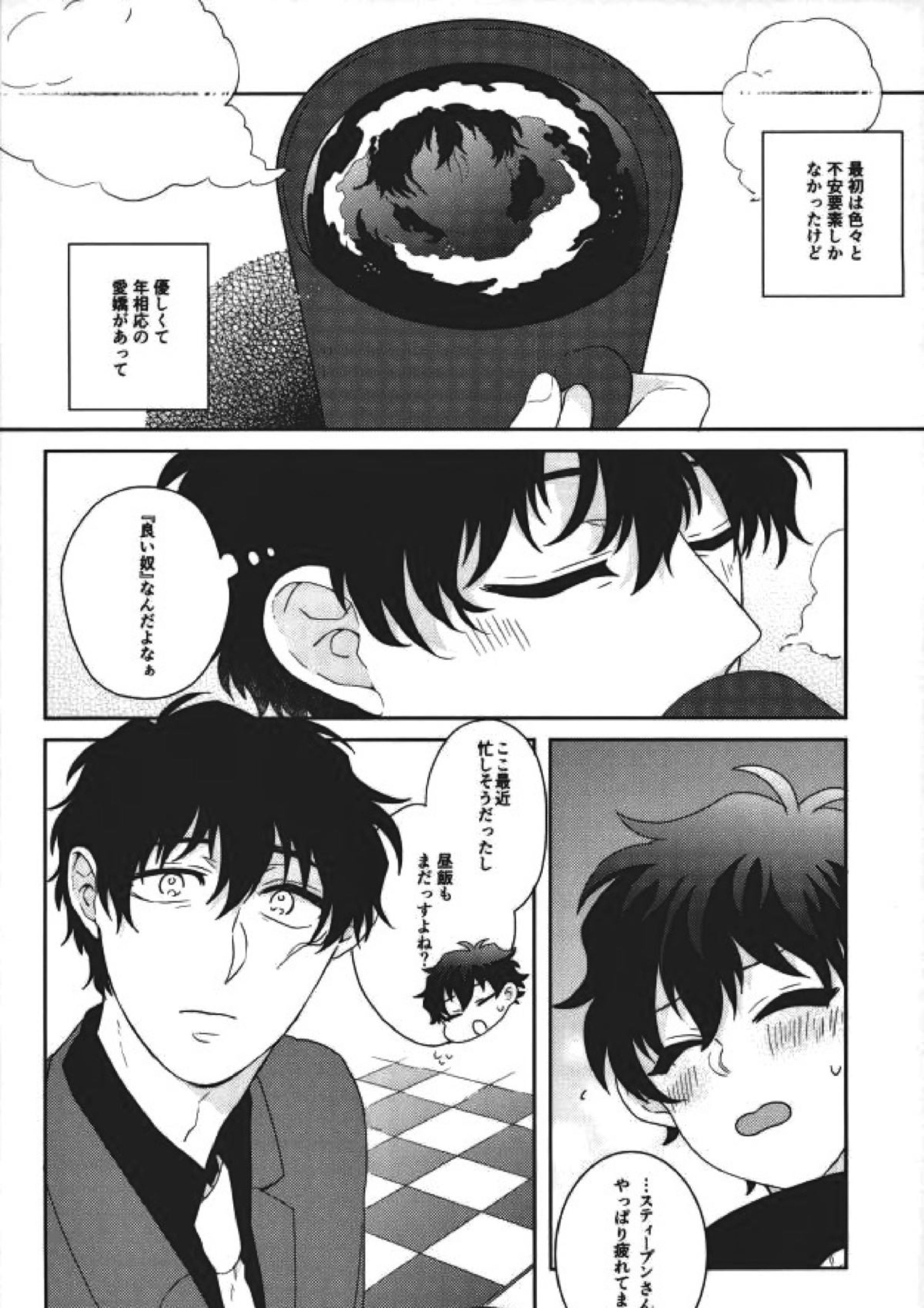 らぶみーてんだー！ 5ページ