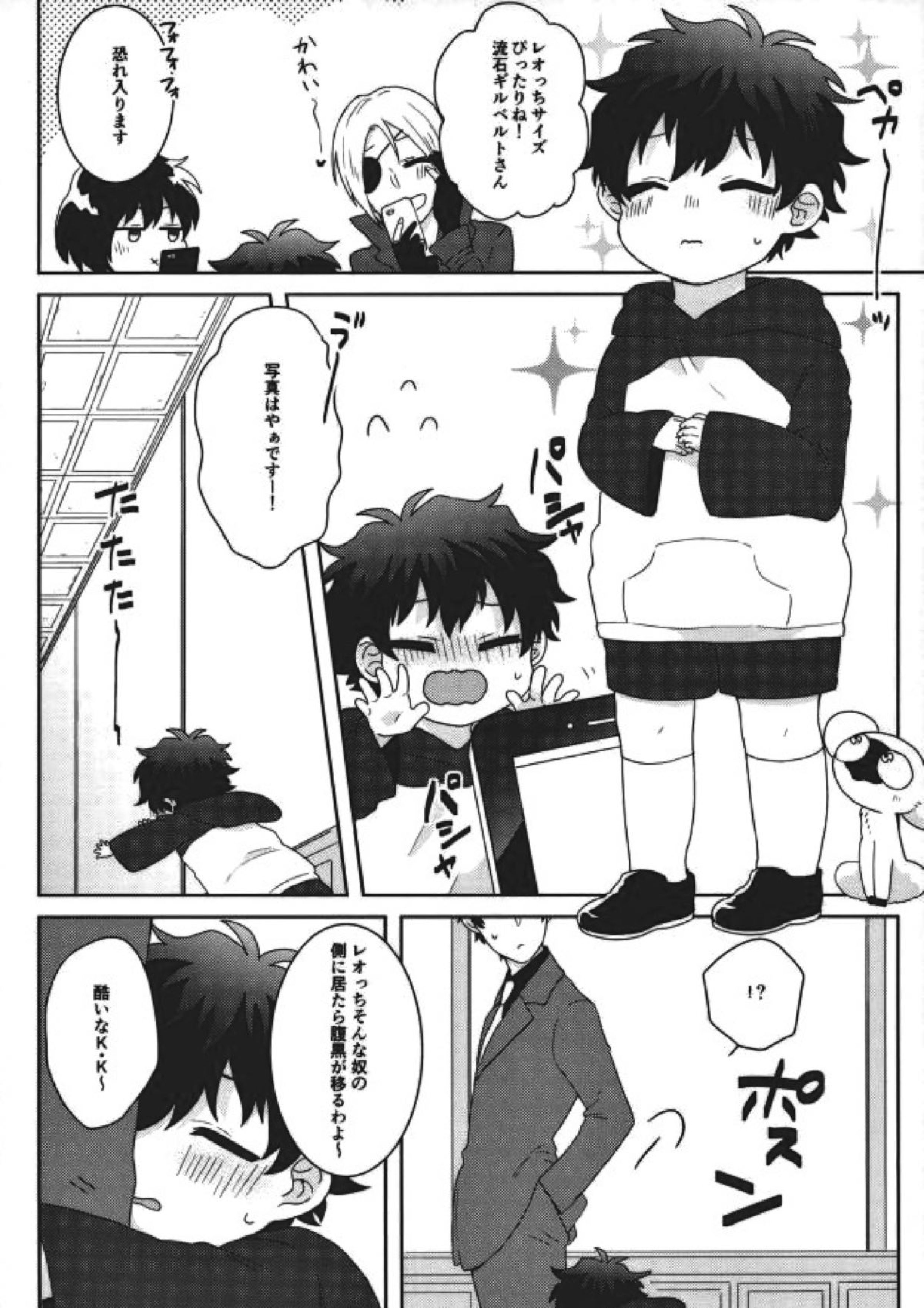 らぶみーてんだー！ 15ページ