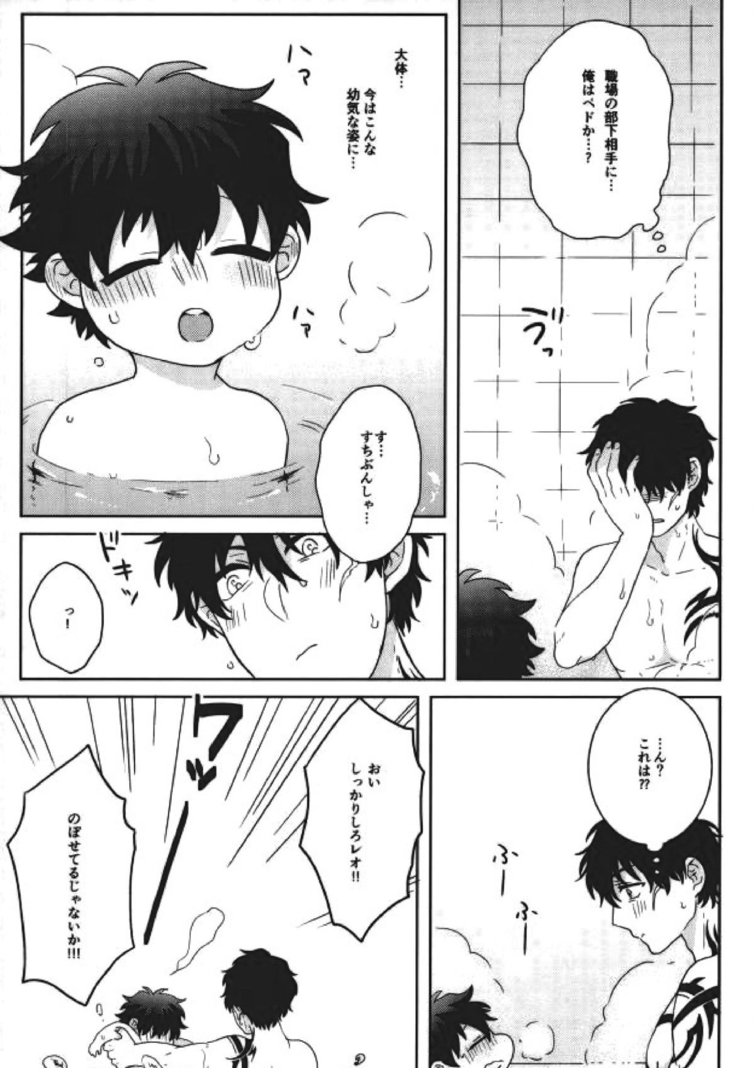 らぶみーてんだー！ 26ページ
