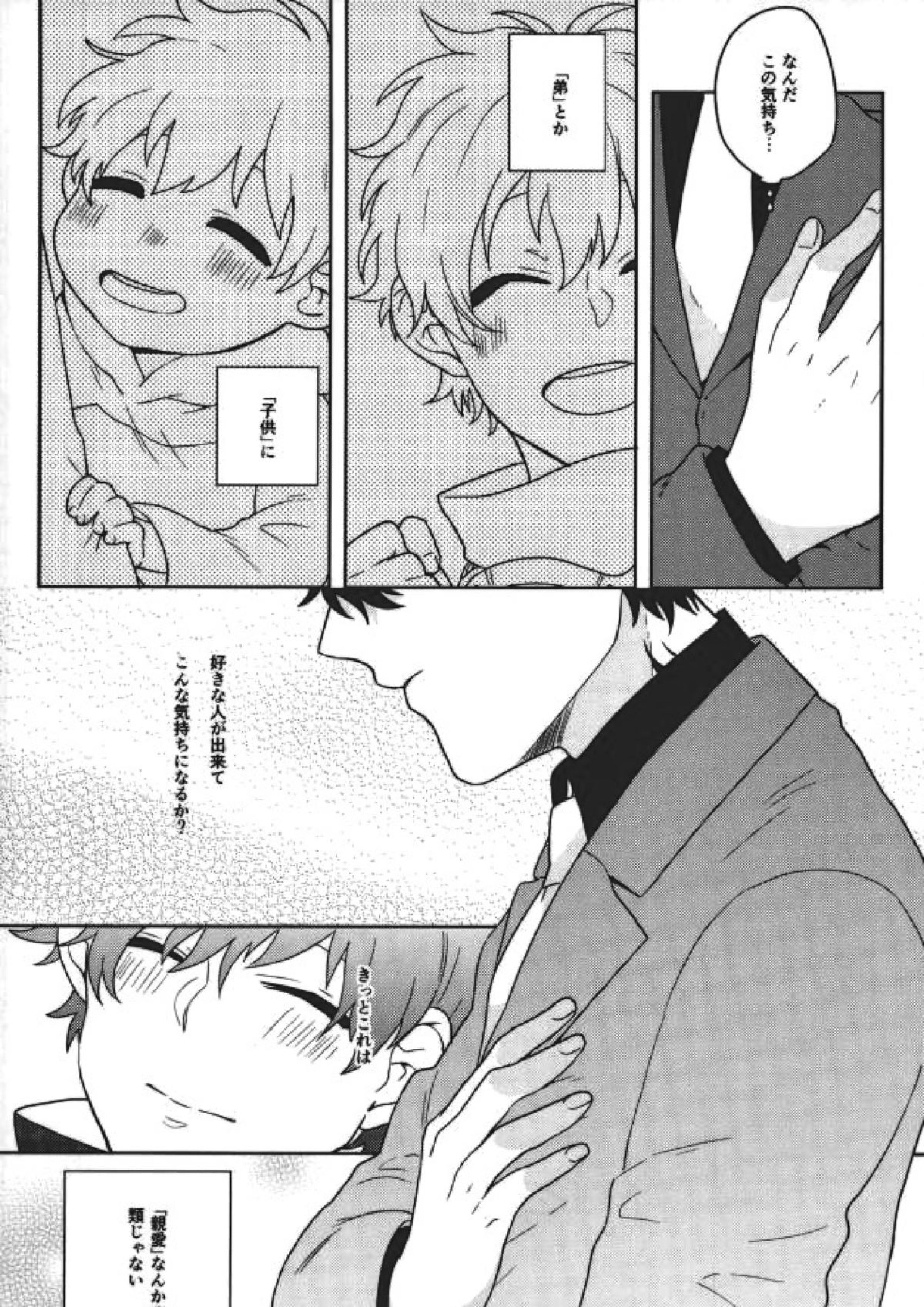 らぶみーてんだー！ 34ページ