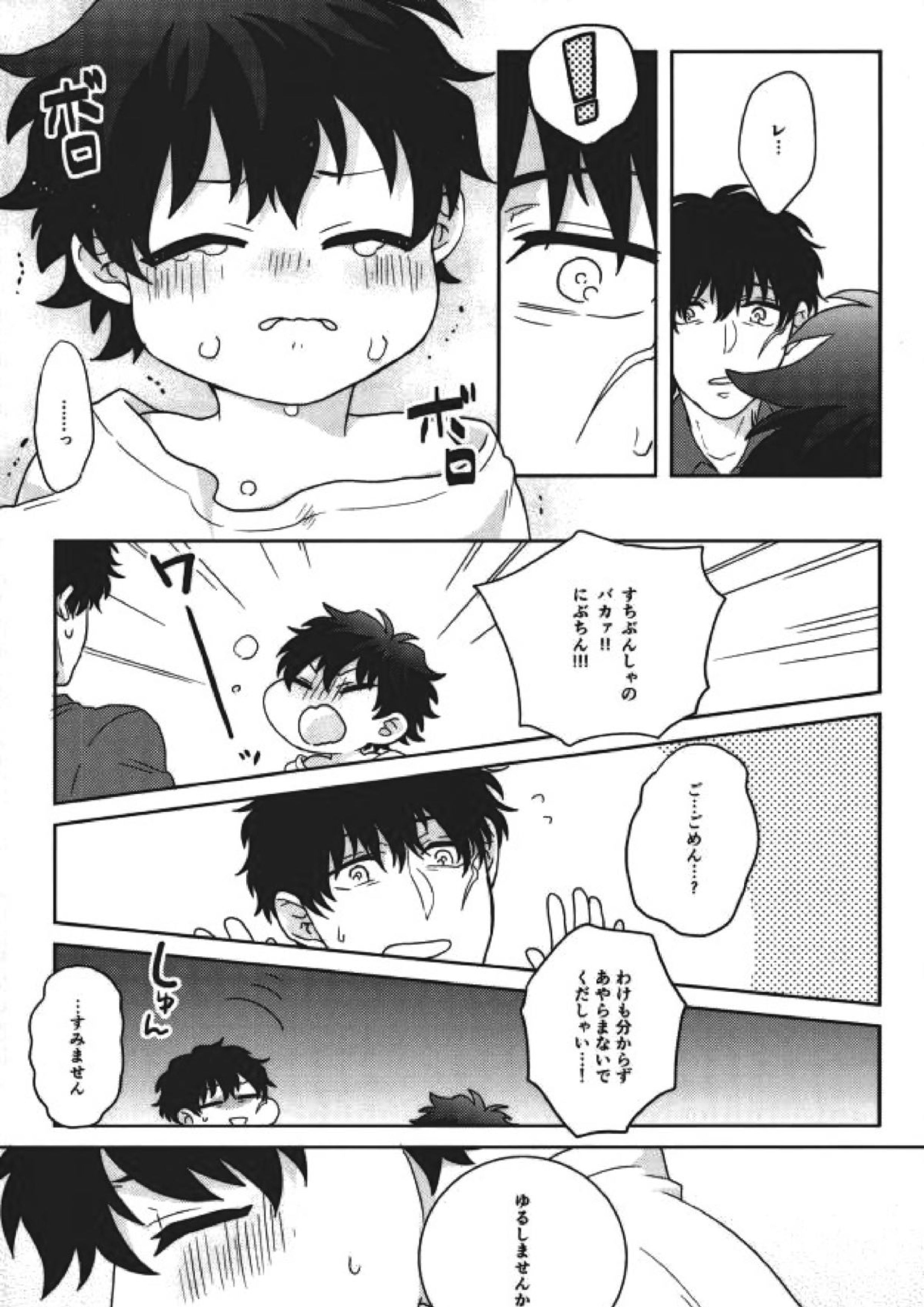 らぶみーてんだー！ 40ページ