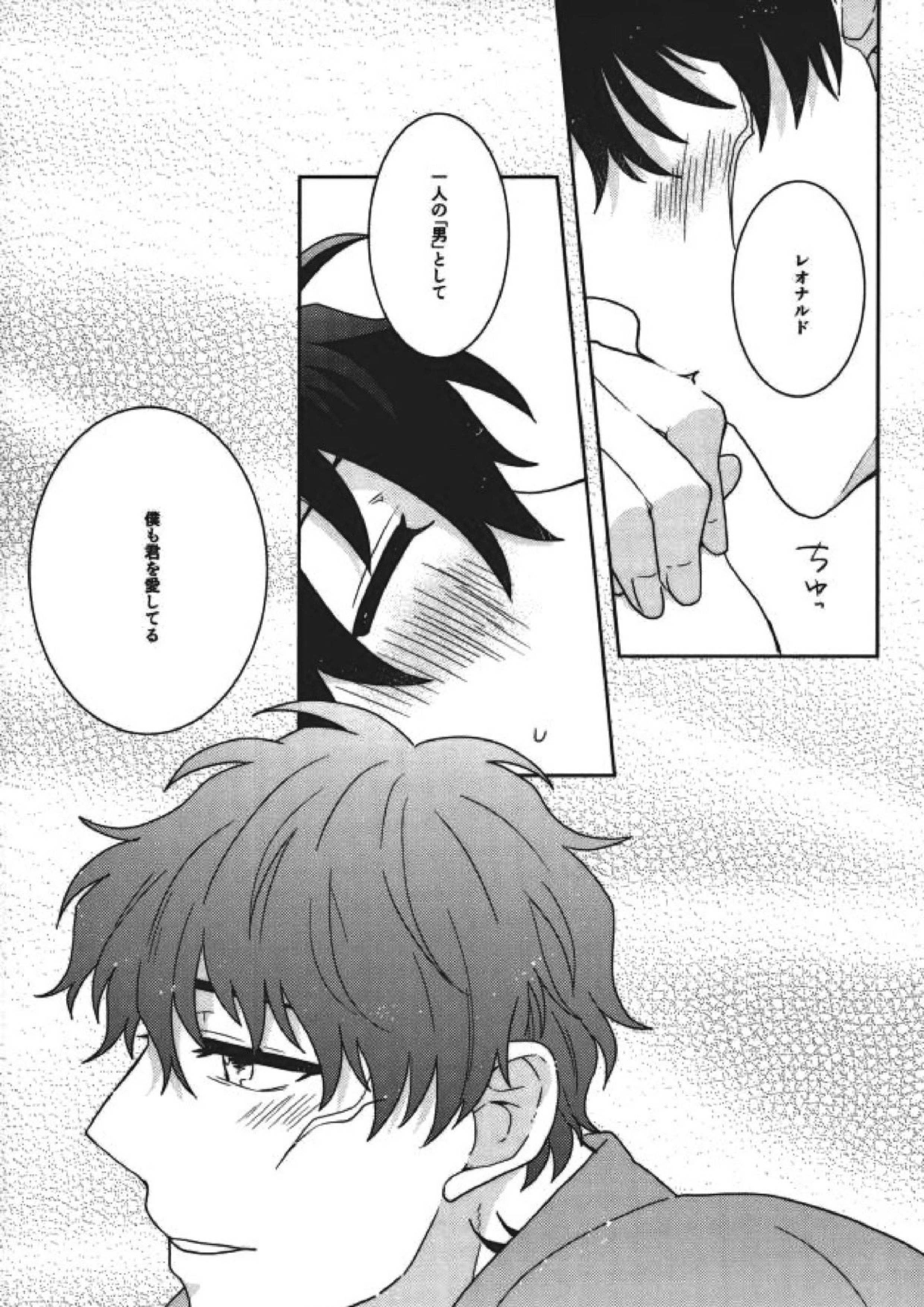 らぶみーてんだー！ 44ページ
