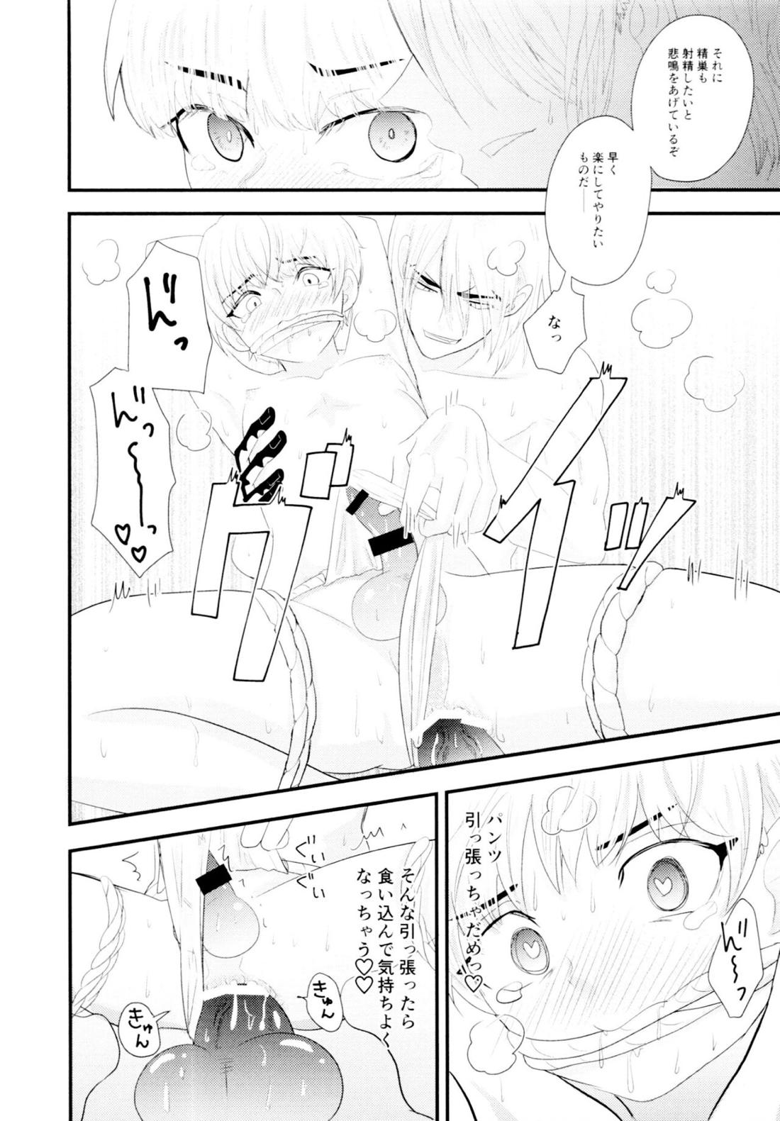 ツユだく白抜き性癖増し増しで！ 7ページ