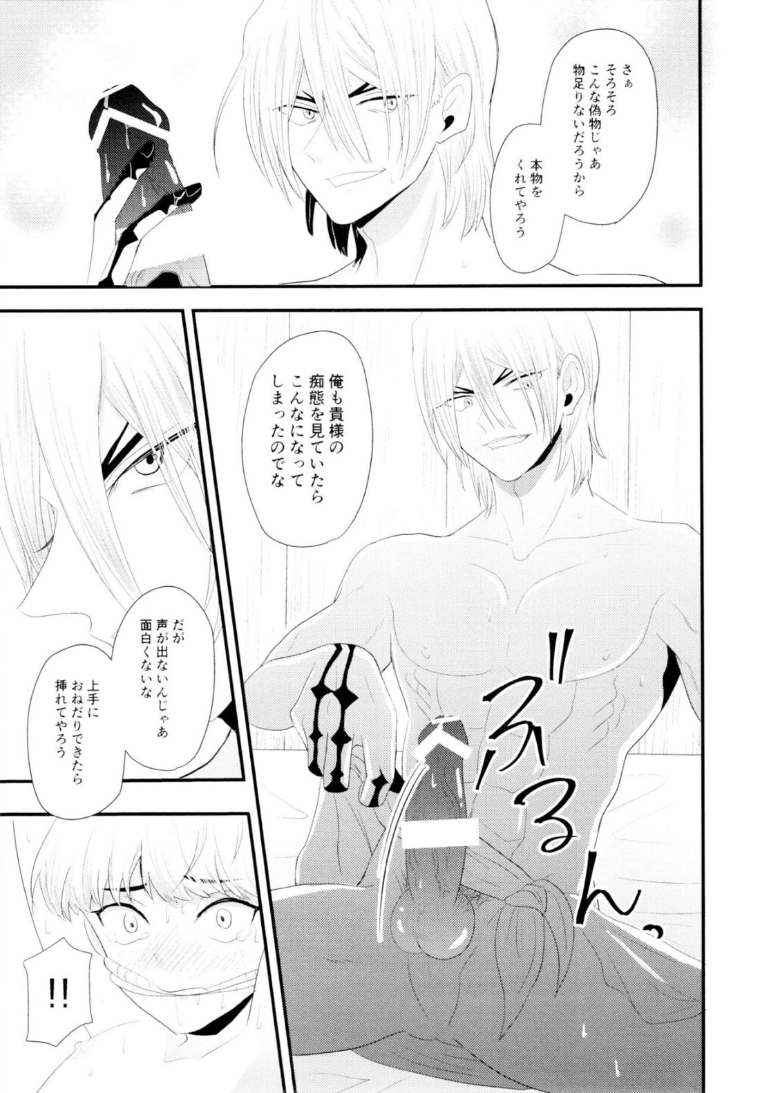 ツユだく白抜き性癖増し増しで！ 10ページ