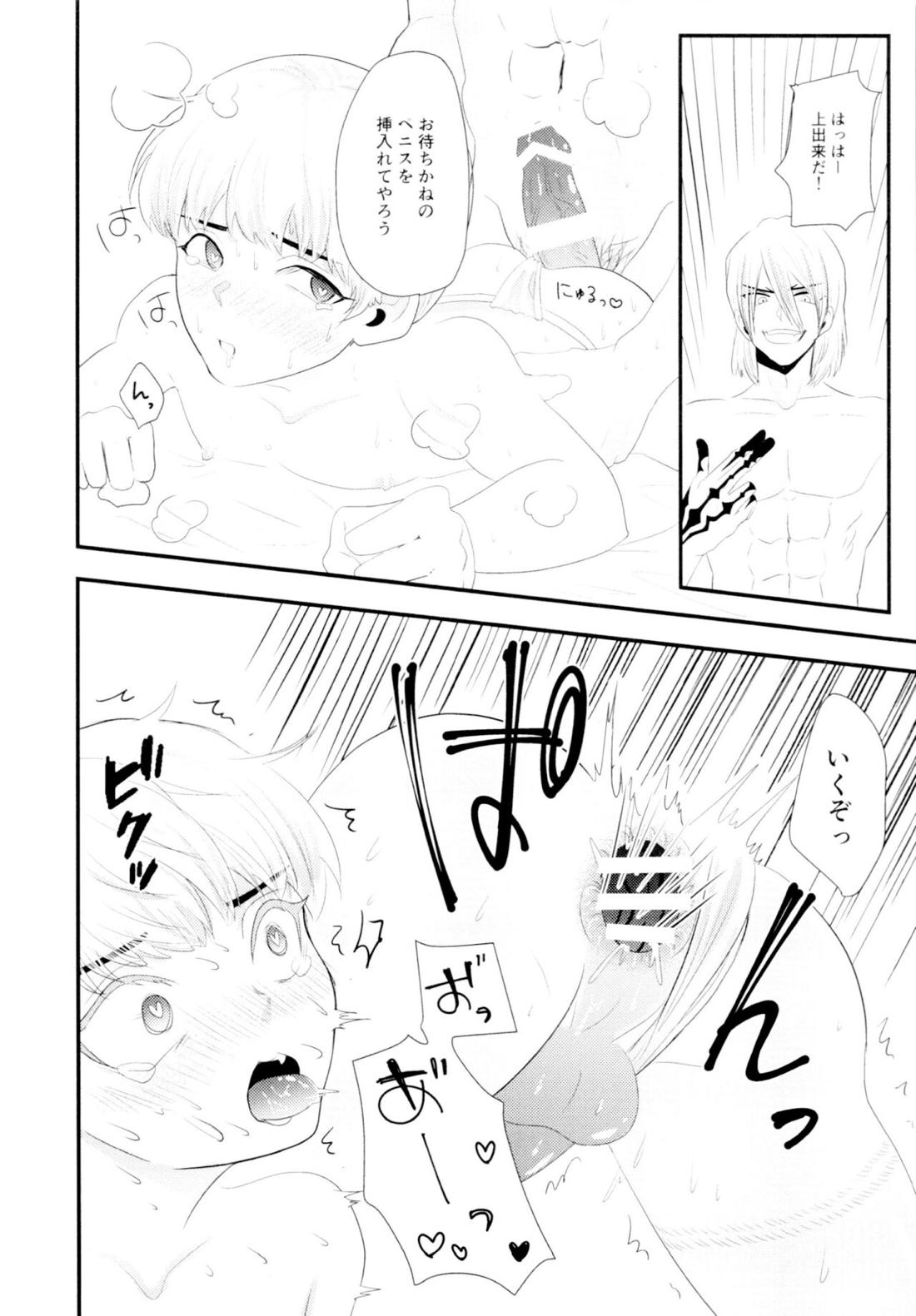 ツユだく白抜き性癖増し増しで！ 13ページ