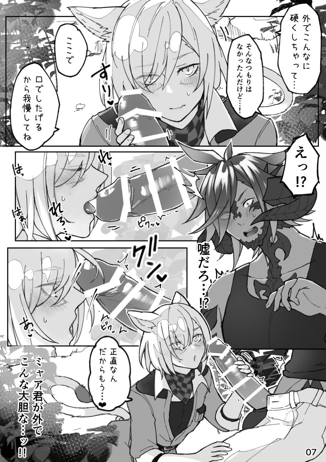 ハピハピオスラッテそれはまるで✿のような！ 8ページ