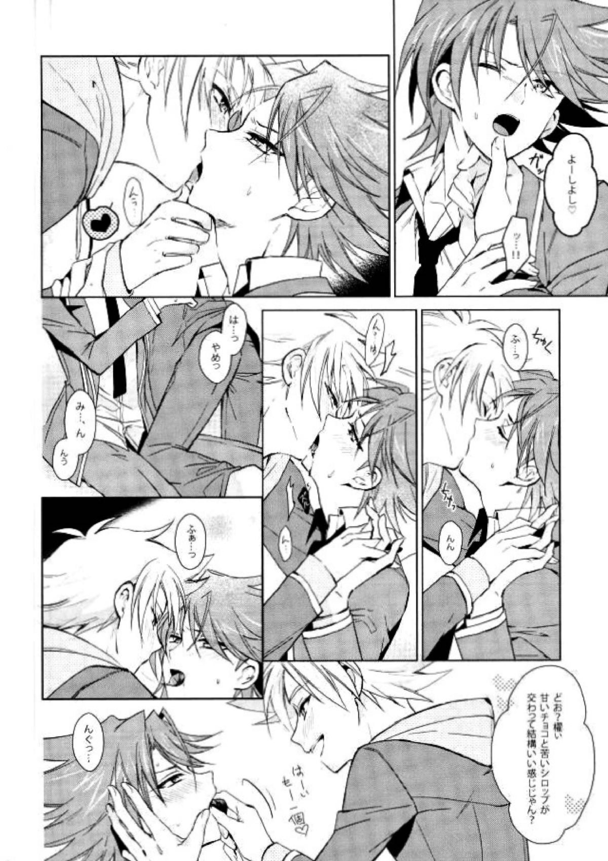 チョコチョコオサケ 6ページ