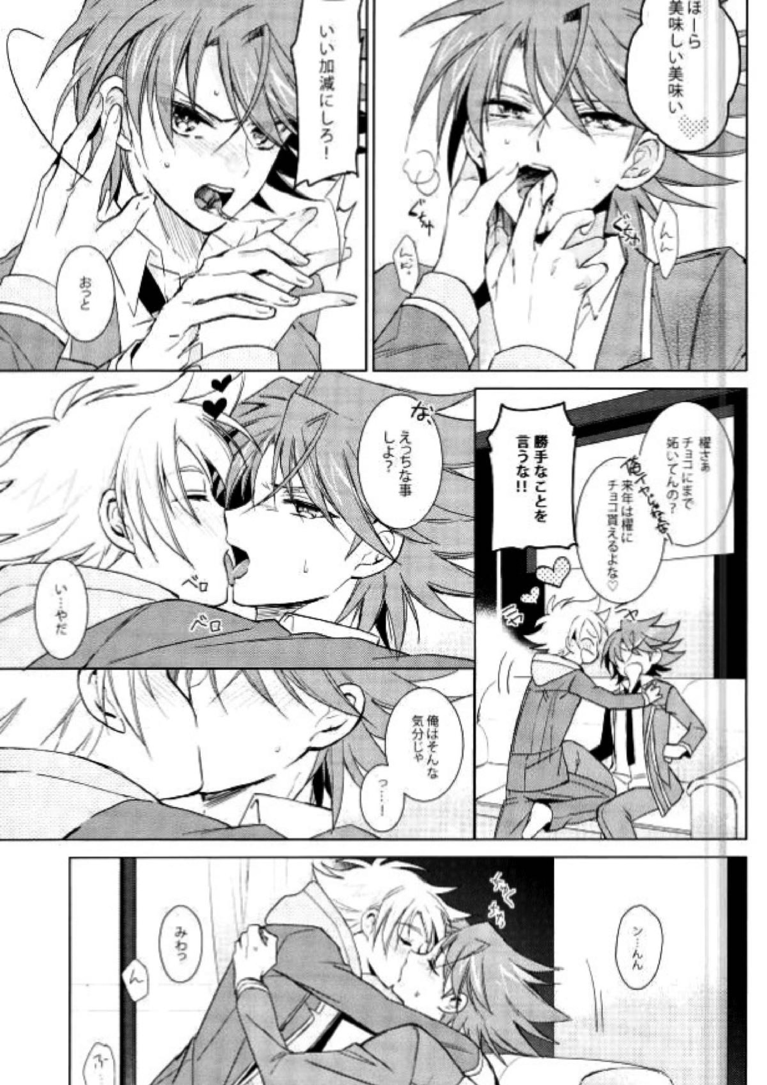 チョコチョコオサケ 7ページ