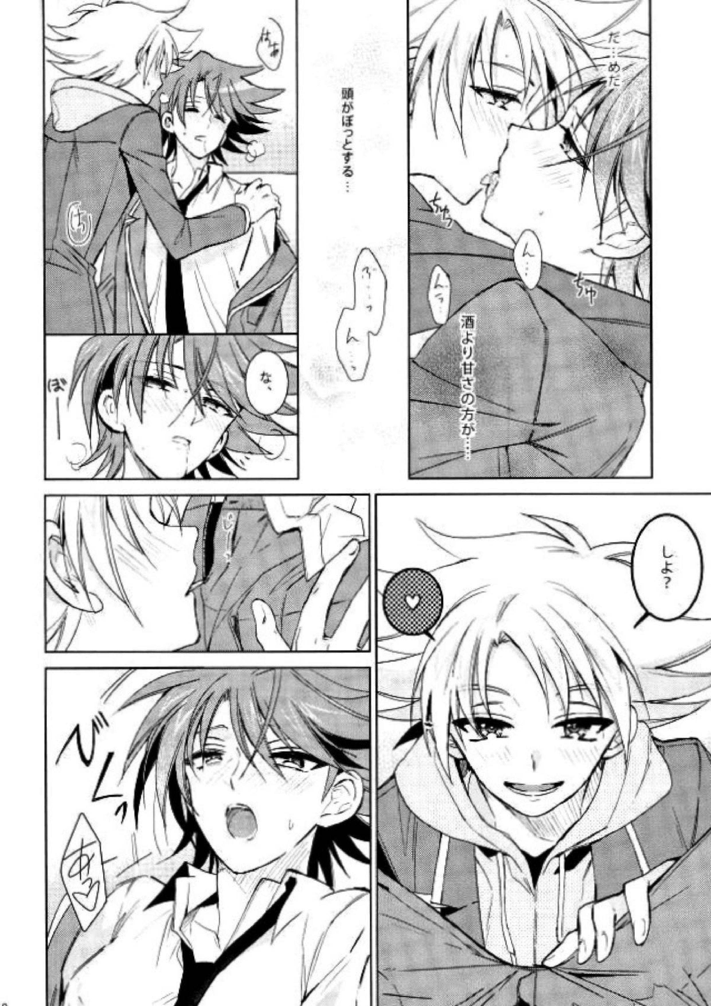 チョコチョコオサケ 8ページ