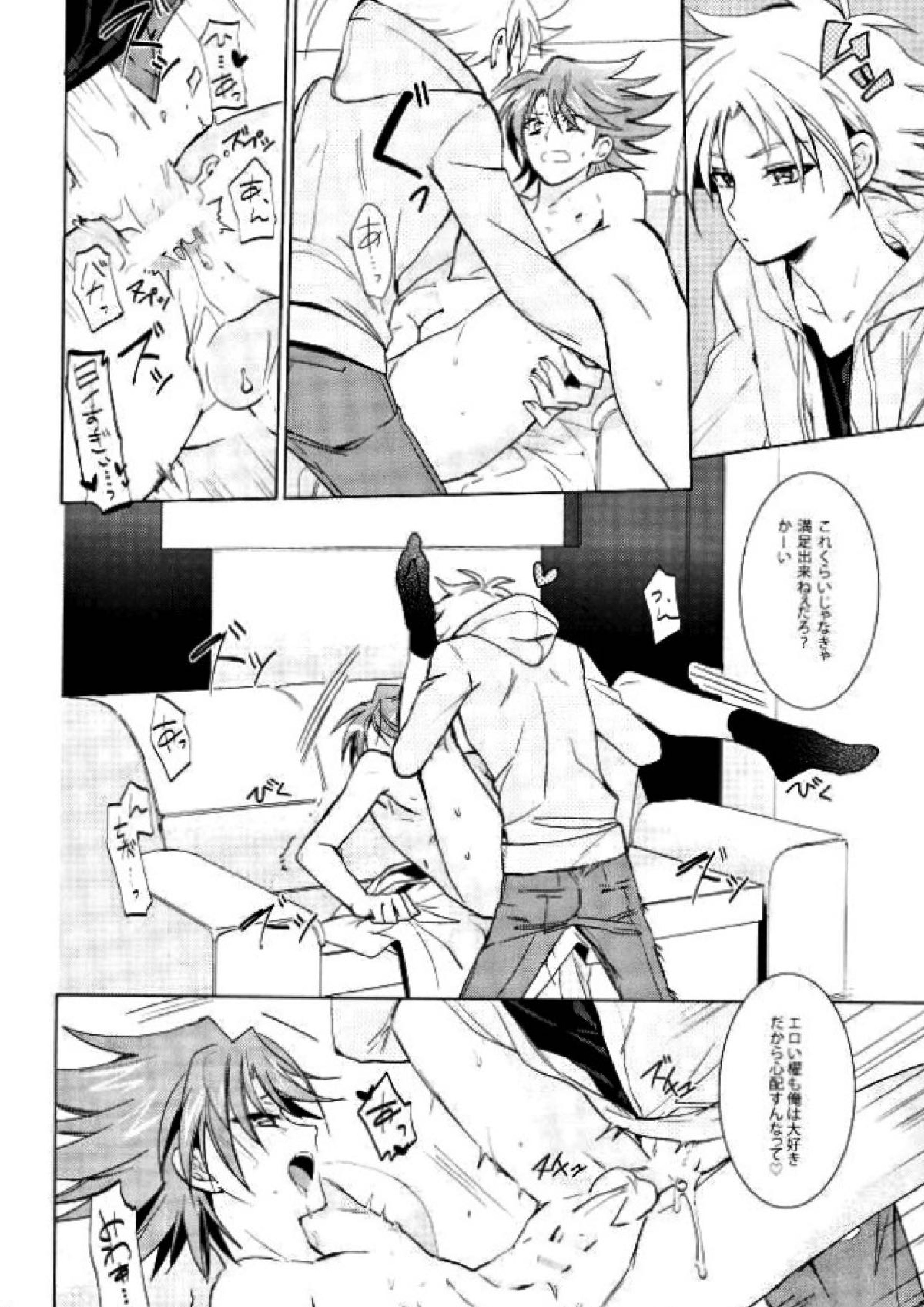 チョコチョコオサケ 22ページ