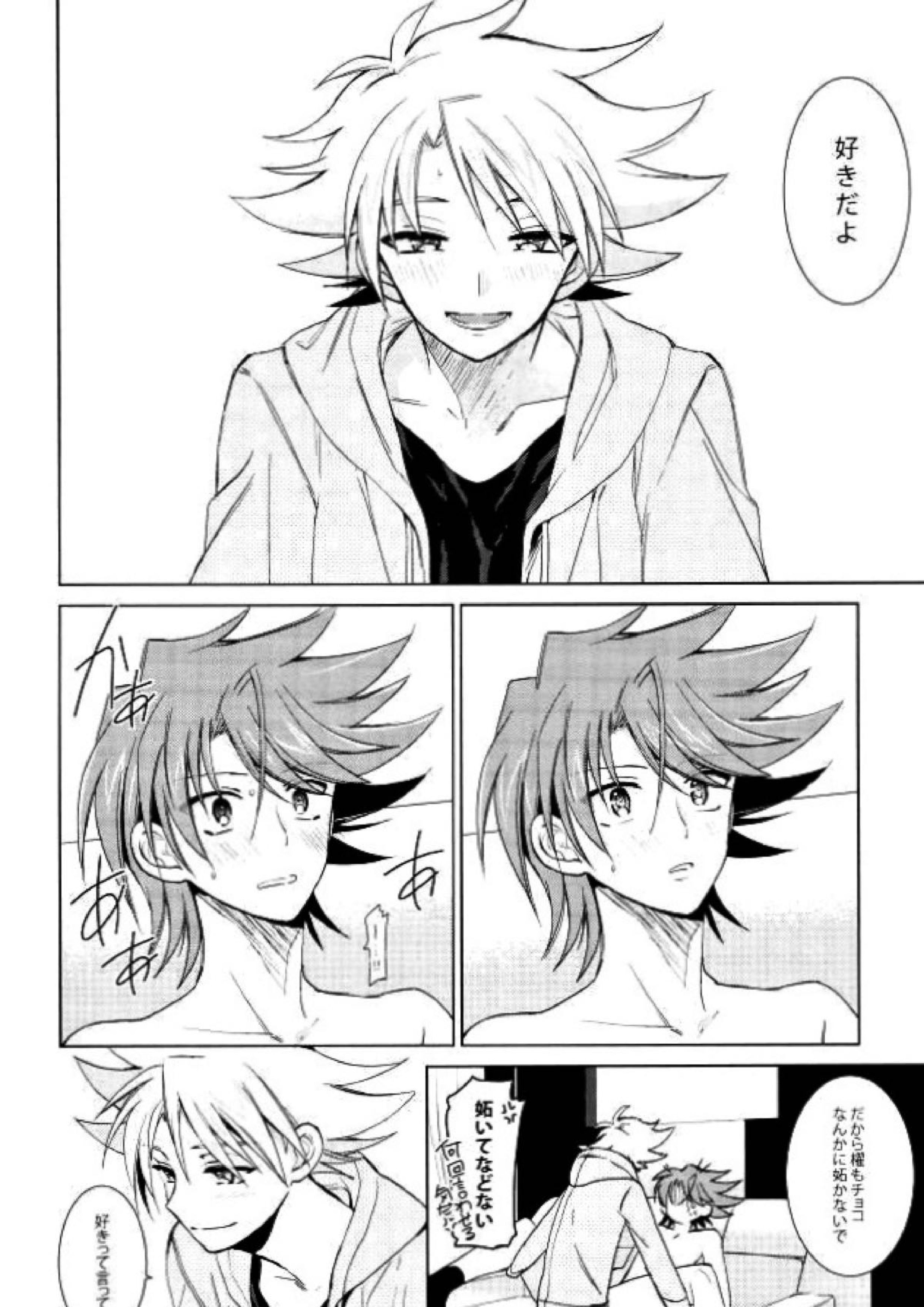 チョコチョコオサケ 24ページ