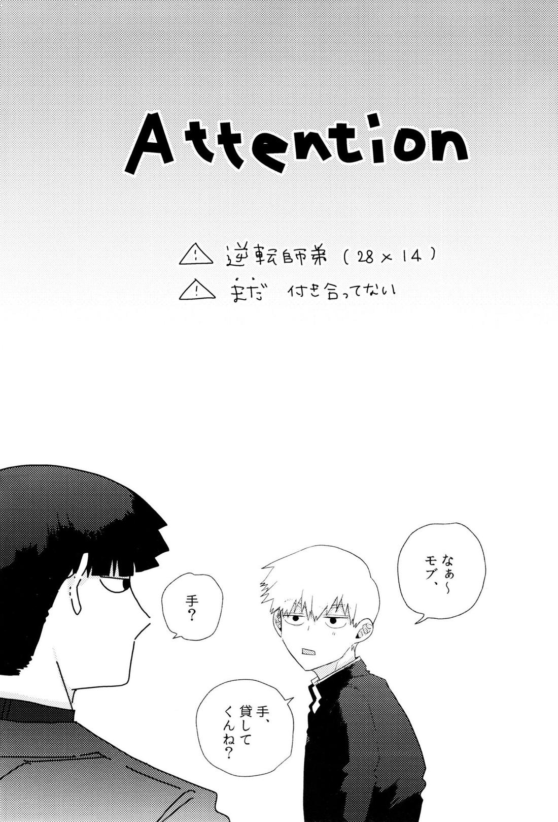 よく分からないからもう一回言ってもらっていい？ 2ページ