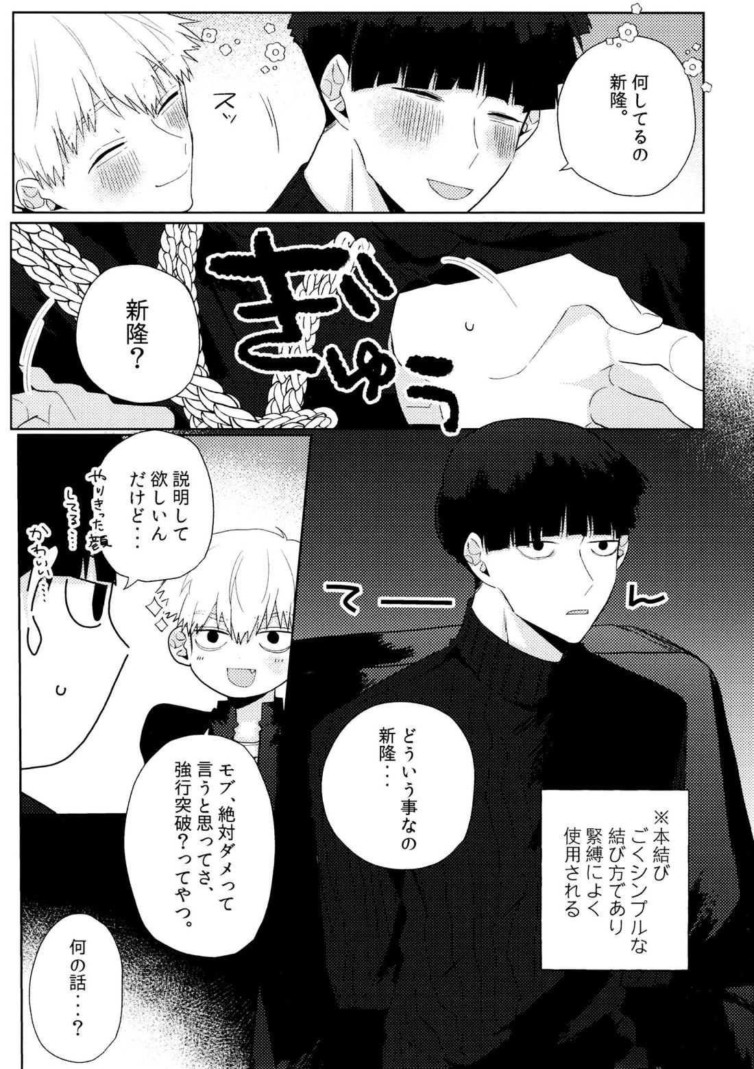 よく分からないからもう一回言ってもらっていい？ 4ページ