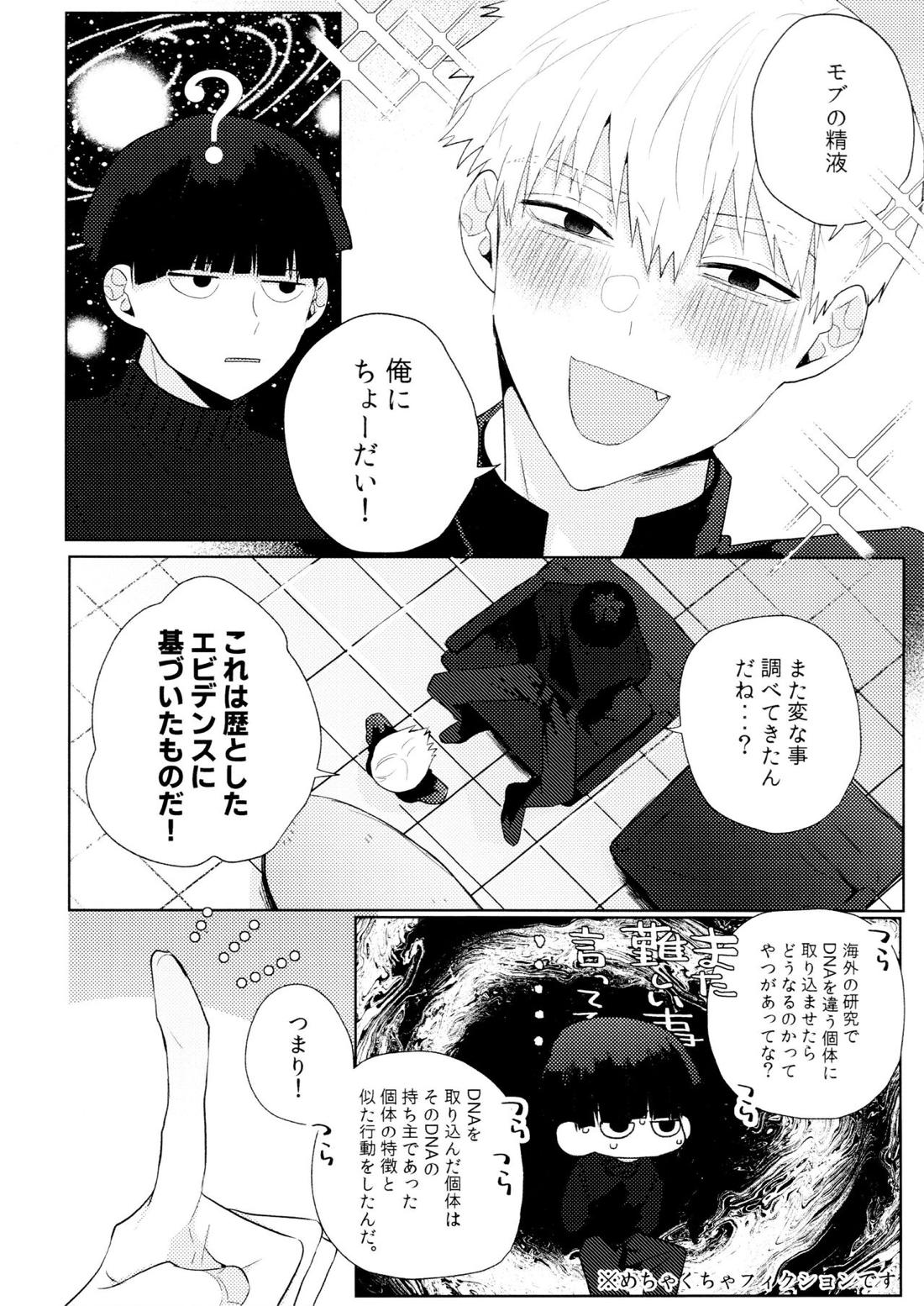 よく分からないからもう一回言ってもらっていい？ 5ページ