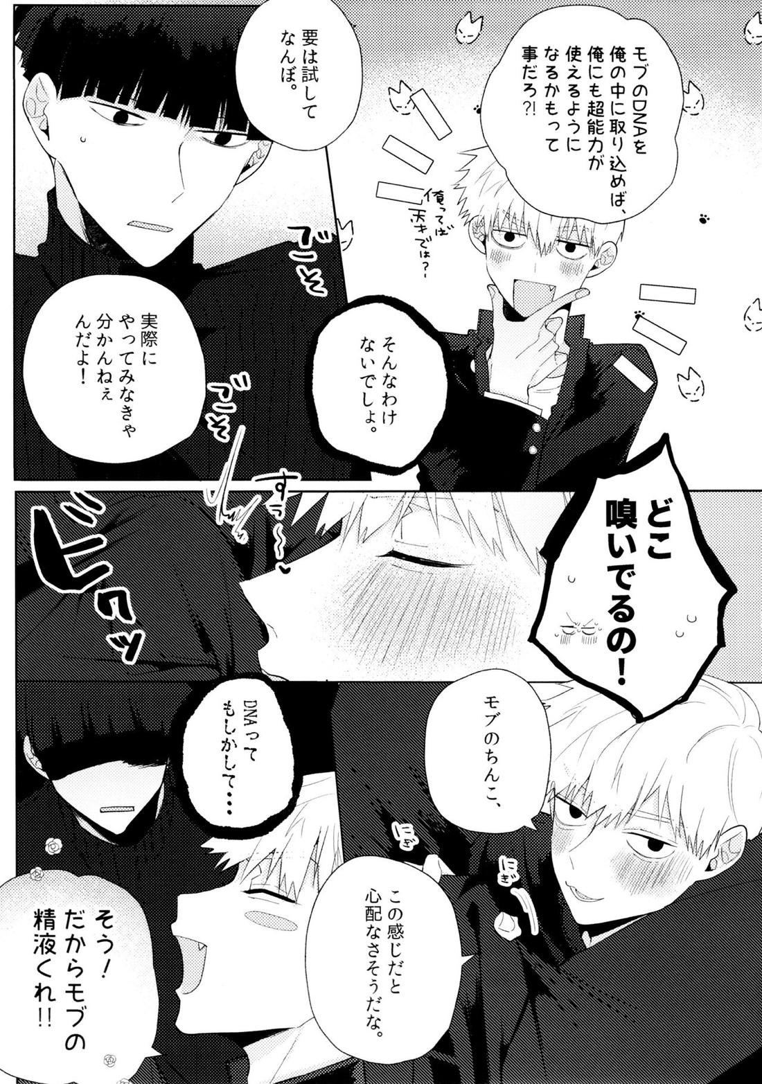 よく分からないからもう一回言ってもらっていい？ 6ページ