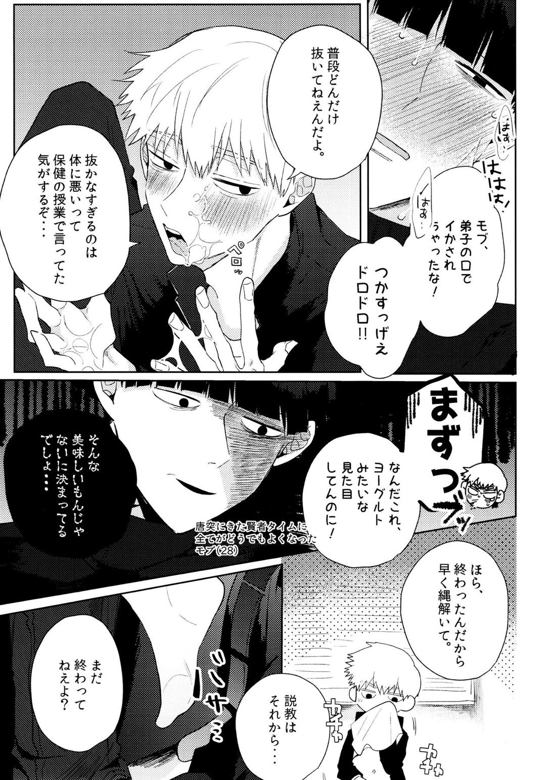 よく分からないからもう一回言ってもらっていい？ 10ページ