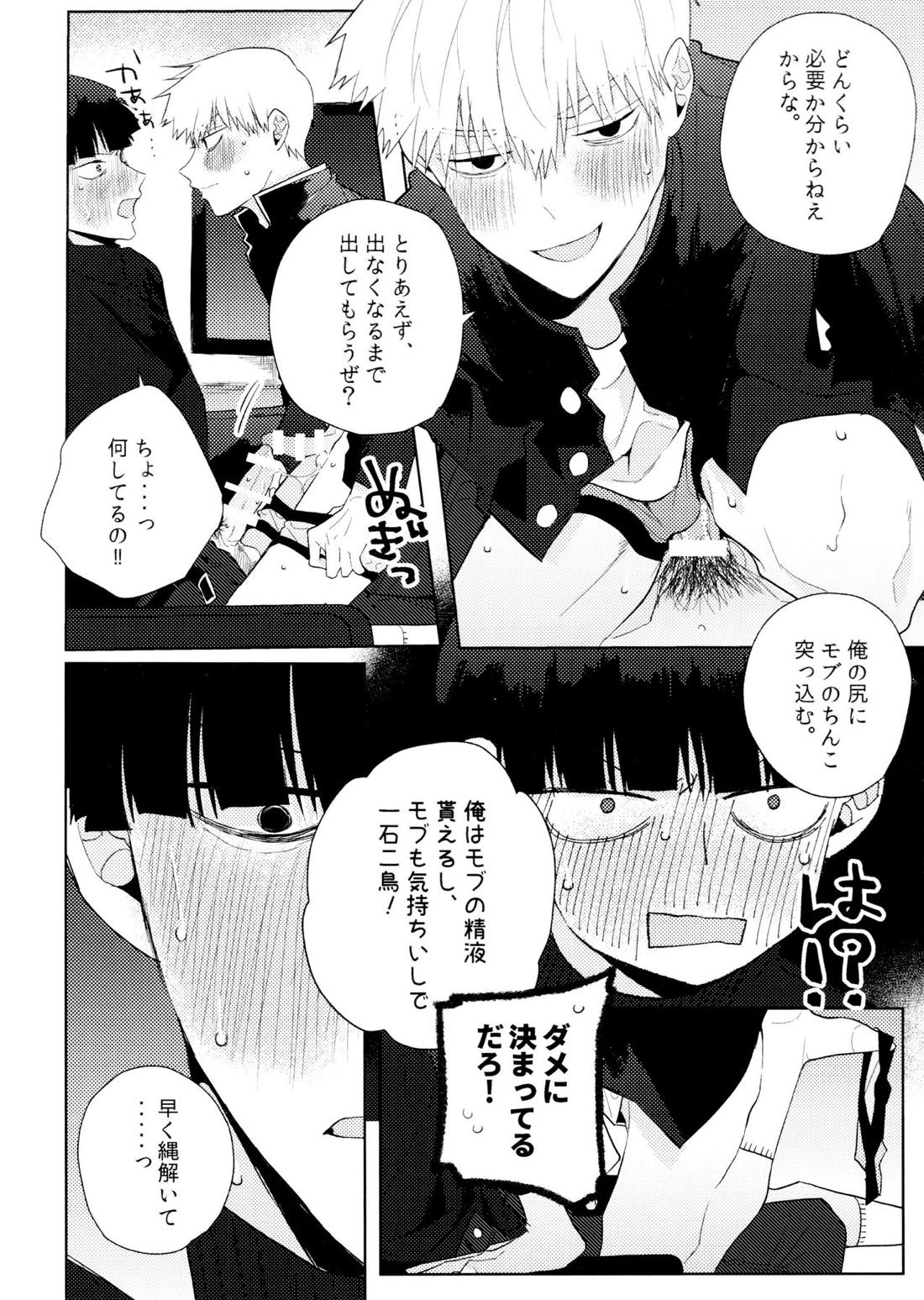 よく分からないからもう一回言ってもらっていい？ 11ページ