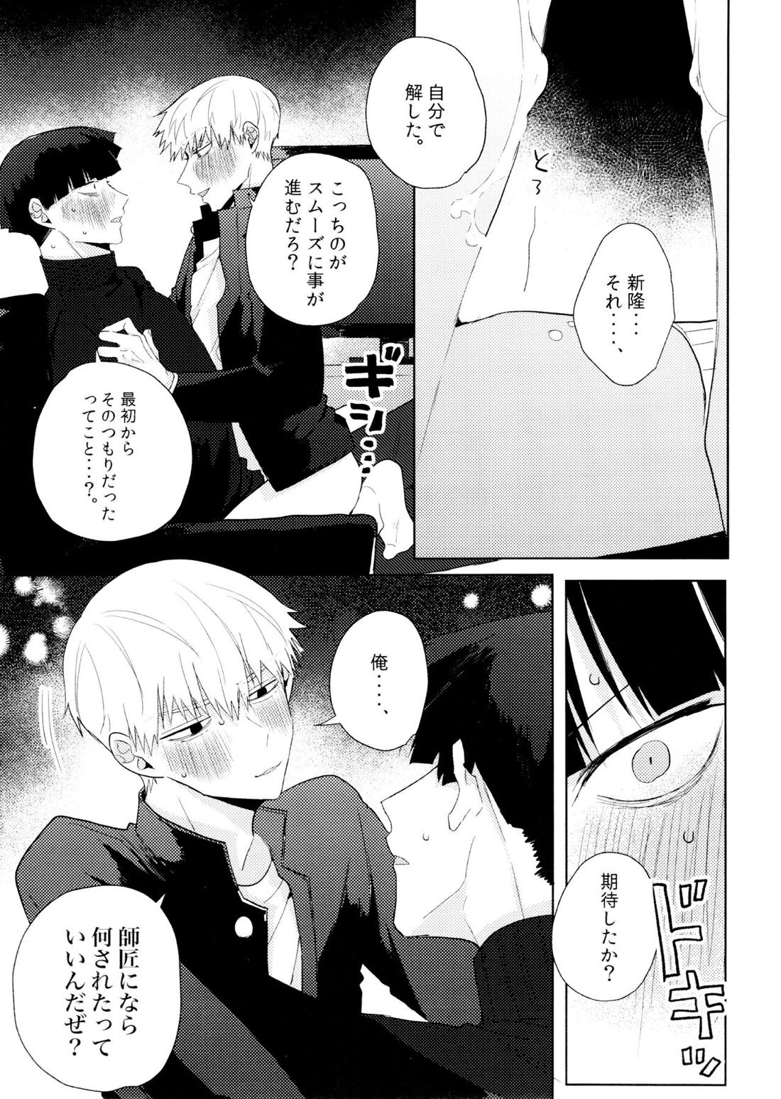 よく分からないからもう一回言ってもらっていい？ 12ページ