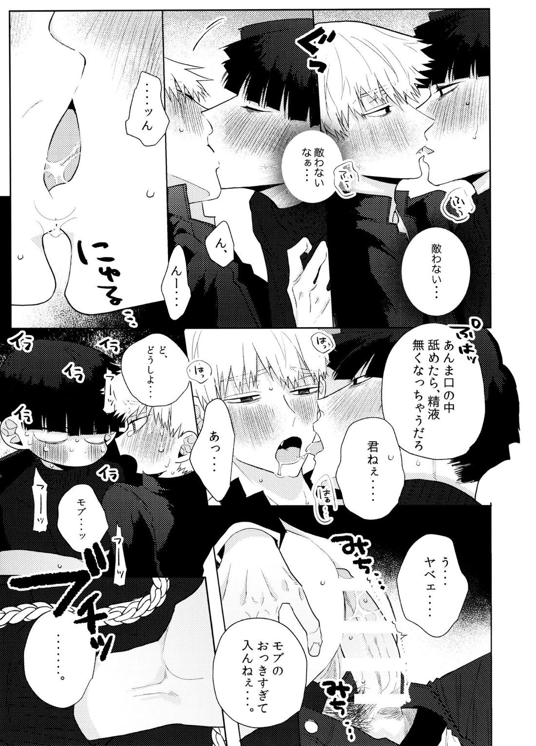 よく分からないからもう一回言ってもらっていい？ 14ページ