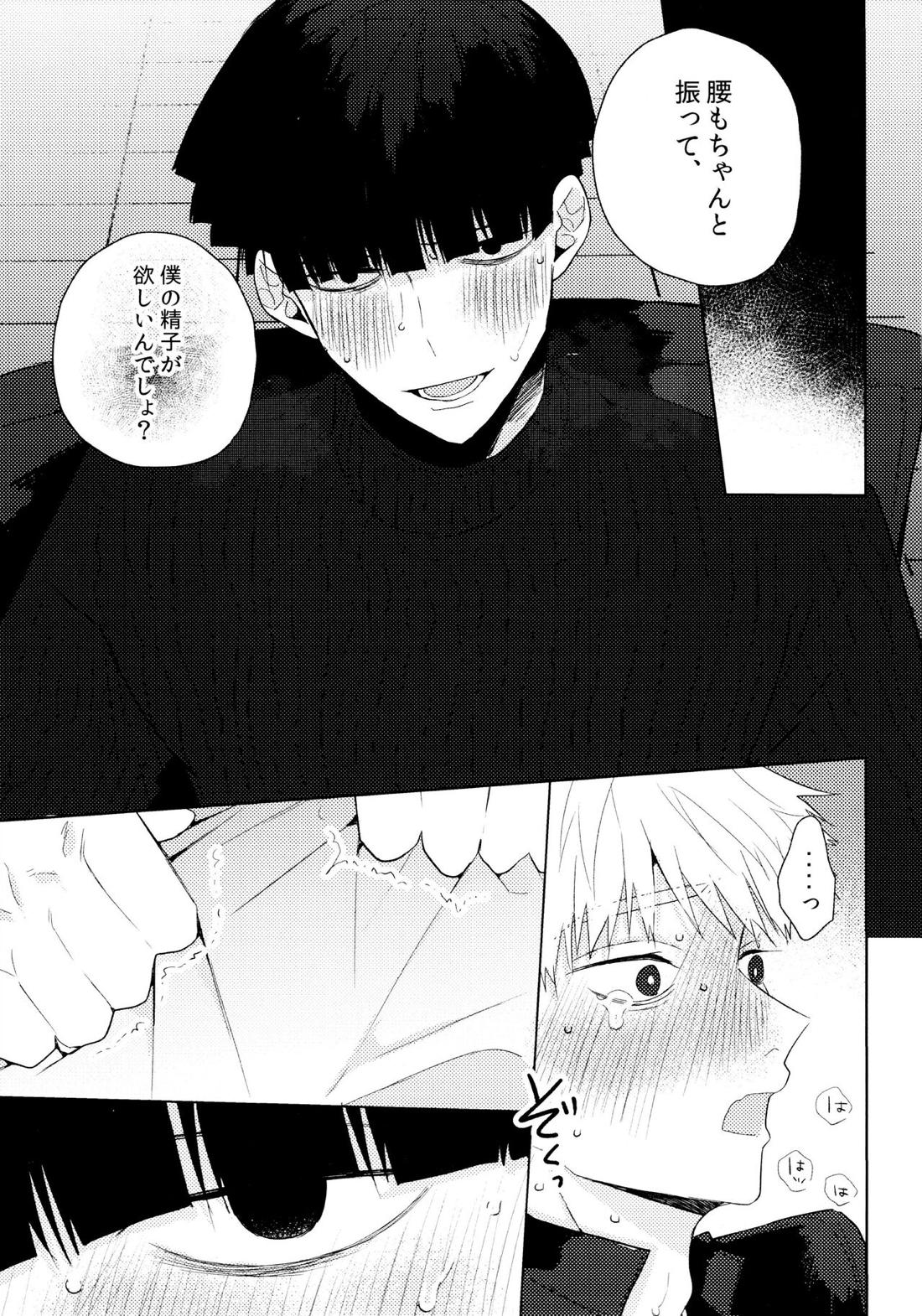よく分からないからもう一回言ってもらっていい？ 20ページ