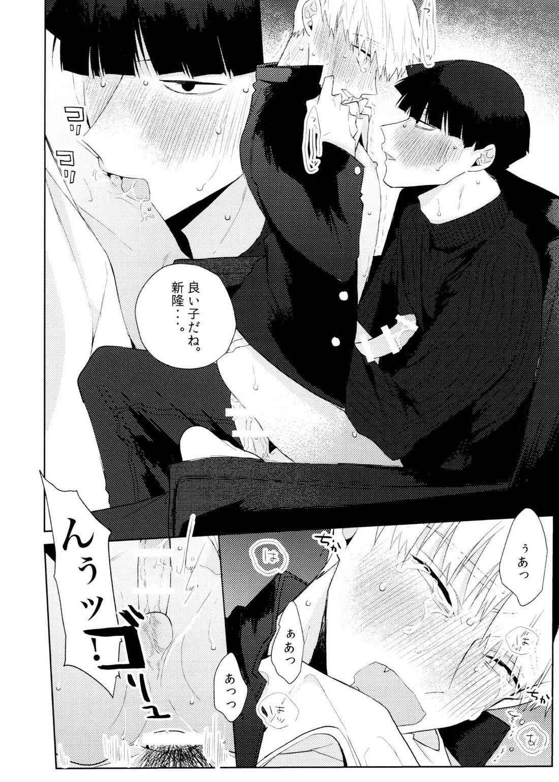 よく分からないからもう一回言ってもらっていい？ 21ページ