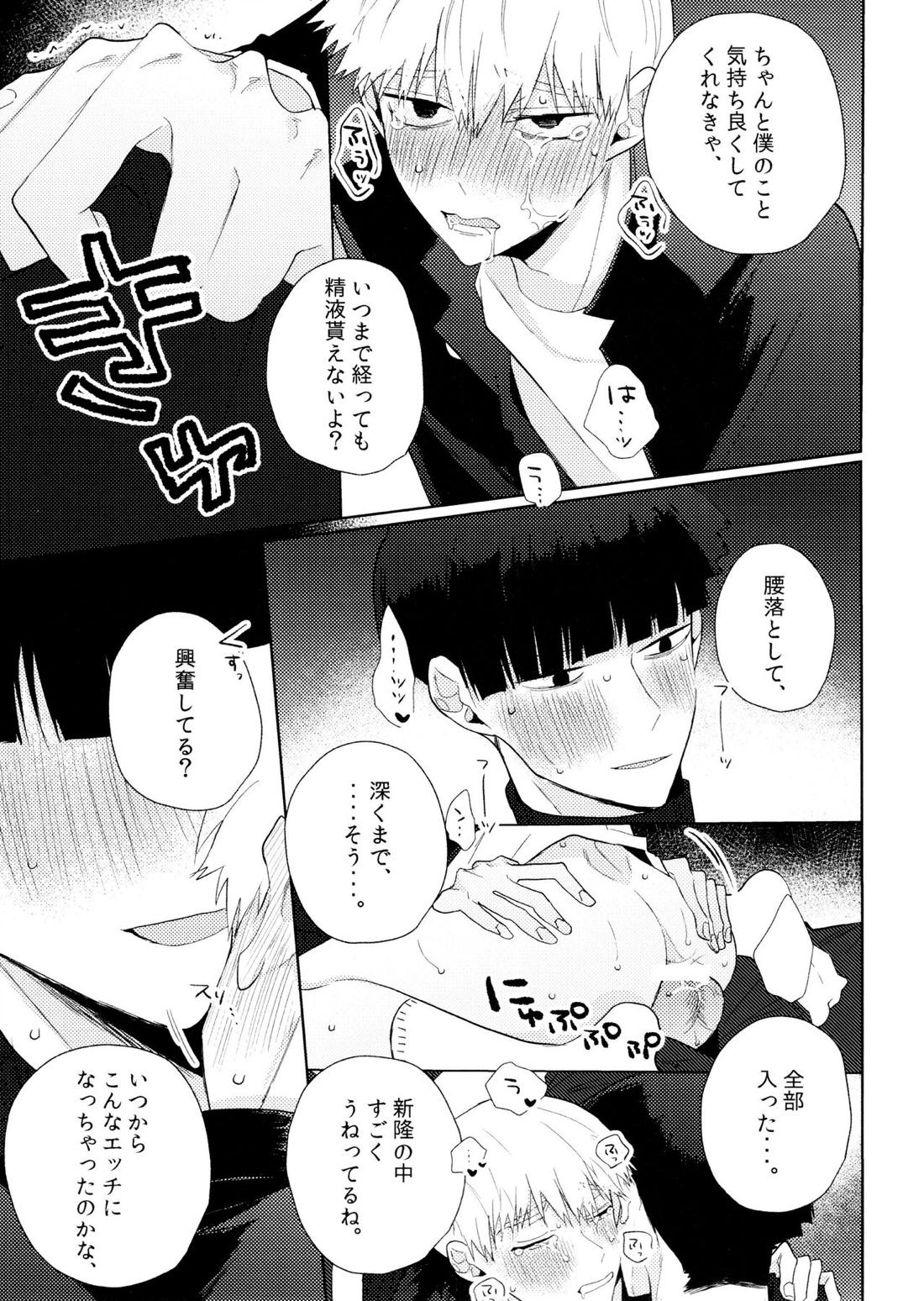 よく分からないからもう一回言ってもらっていい？ 24ページ