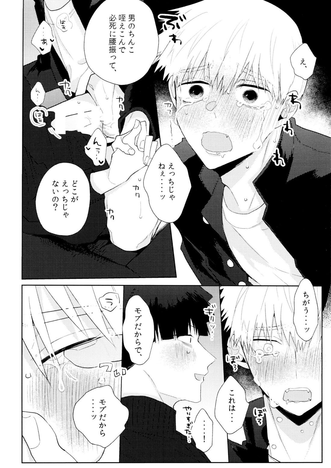 よく分からないからもう一回言ってもらっていい？ 25ページ