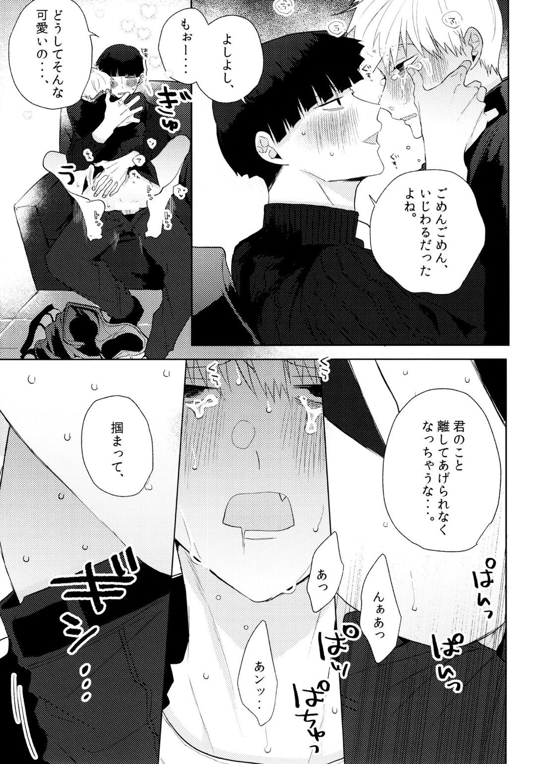 よく分からないからもう一回言ってもらっていい？ 26ページ