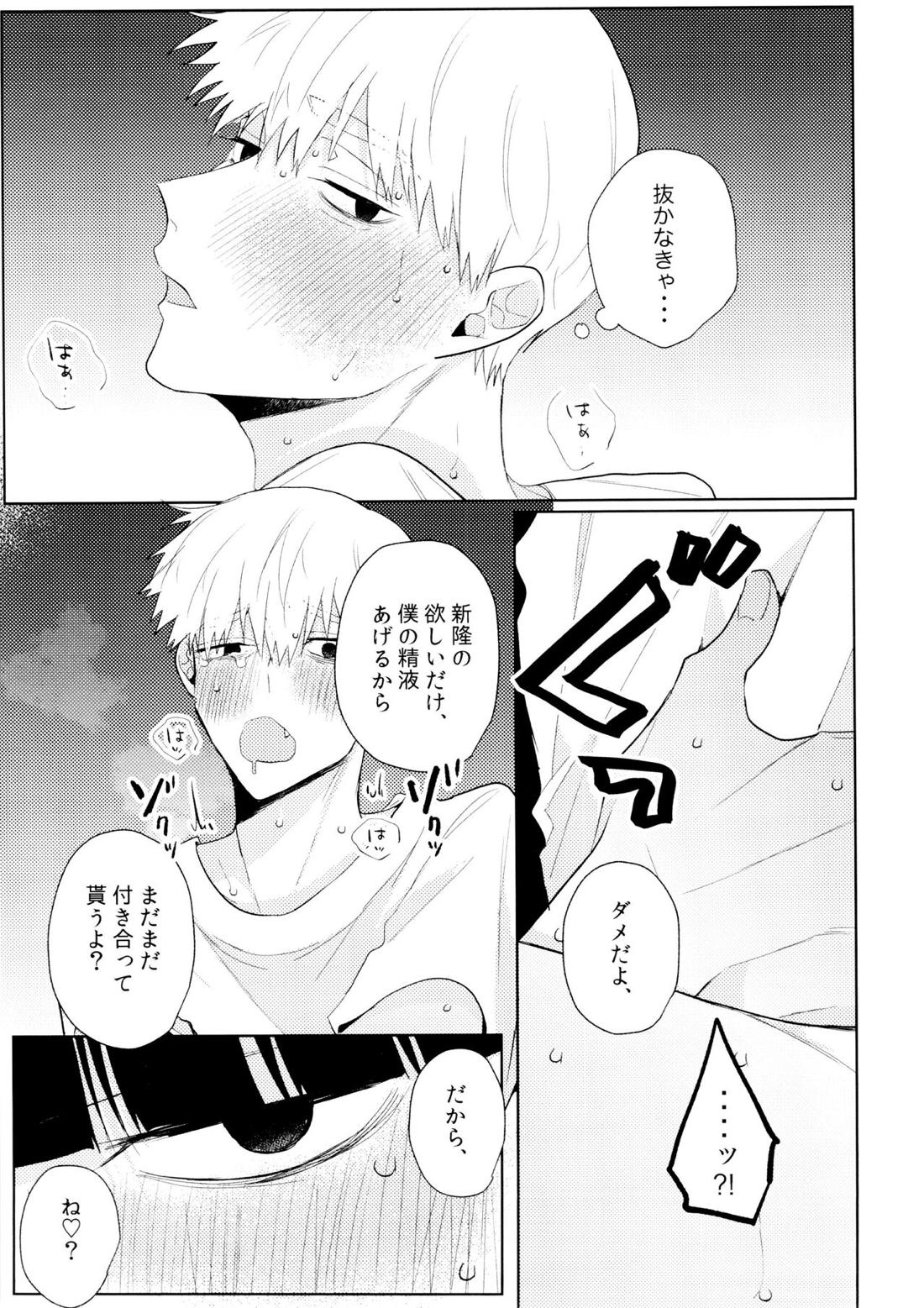 よく分からないからもう一回言ってもらっていい？ 30ページ