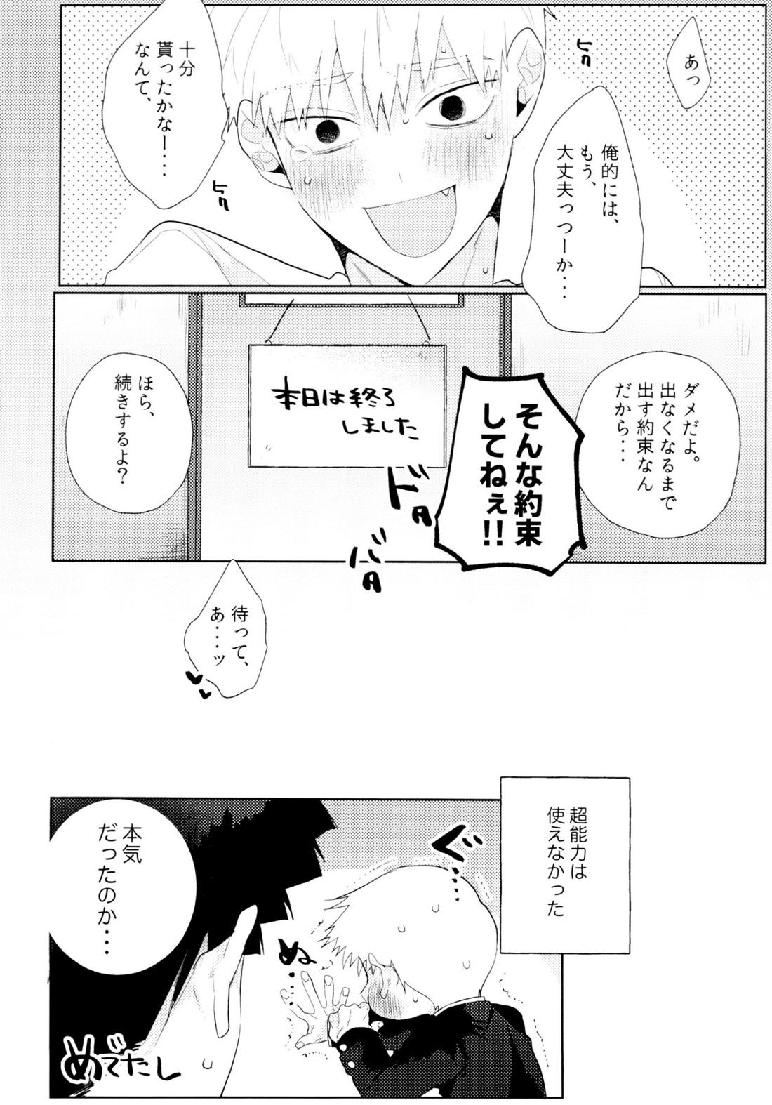 よく分からないからもう一回言ってもらっていい？ 31ページ