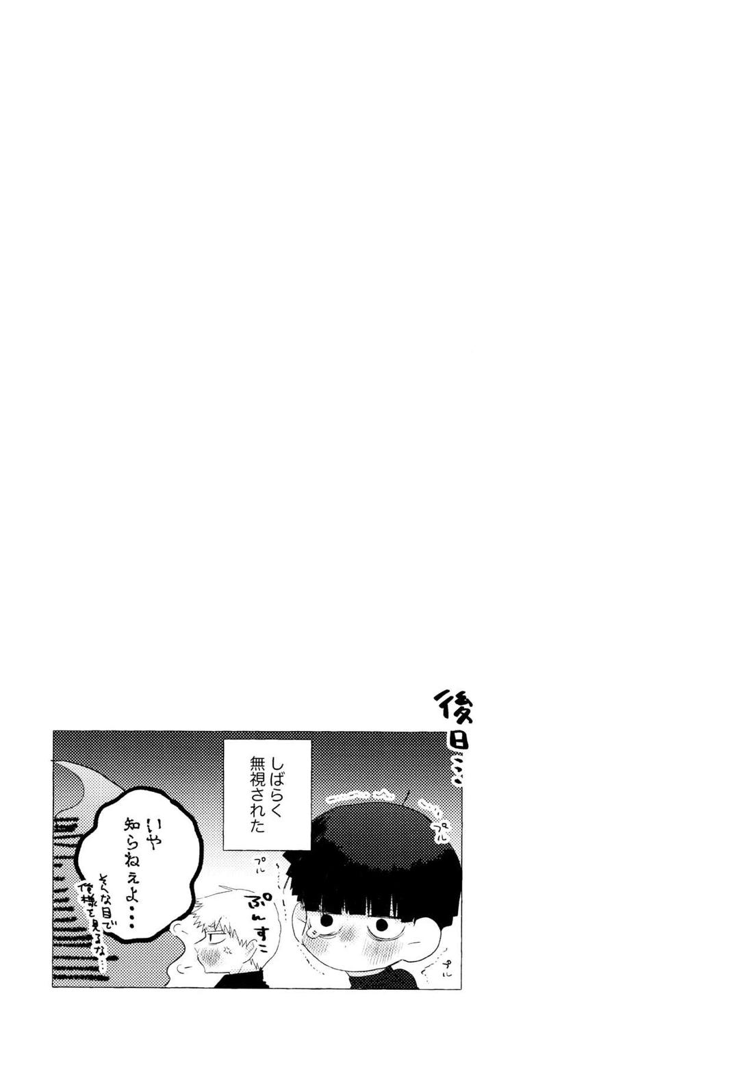 よく分からないからもう一回言ってもらっていい？ 32ページ
