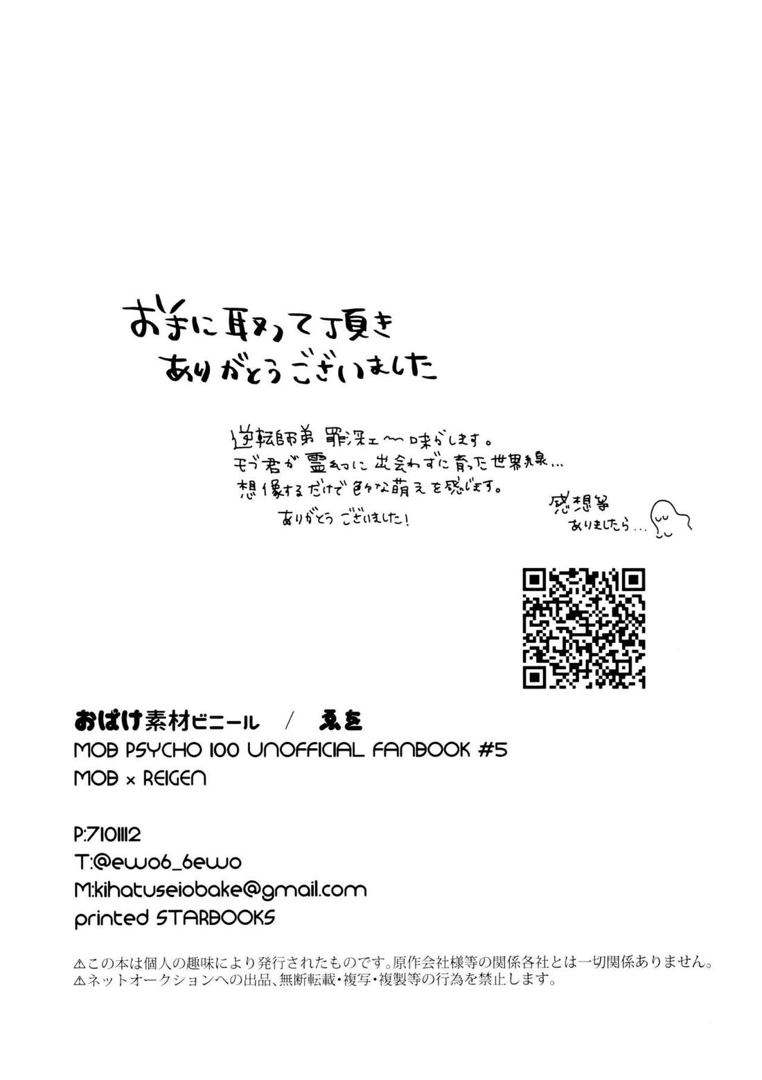 よく分からないからもう一回言ってもらっていい？ 33ページ