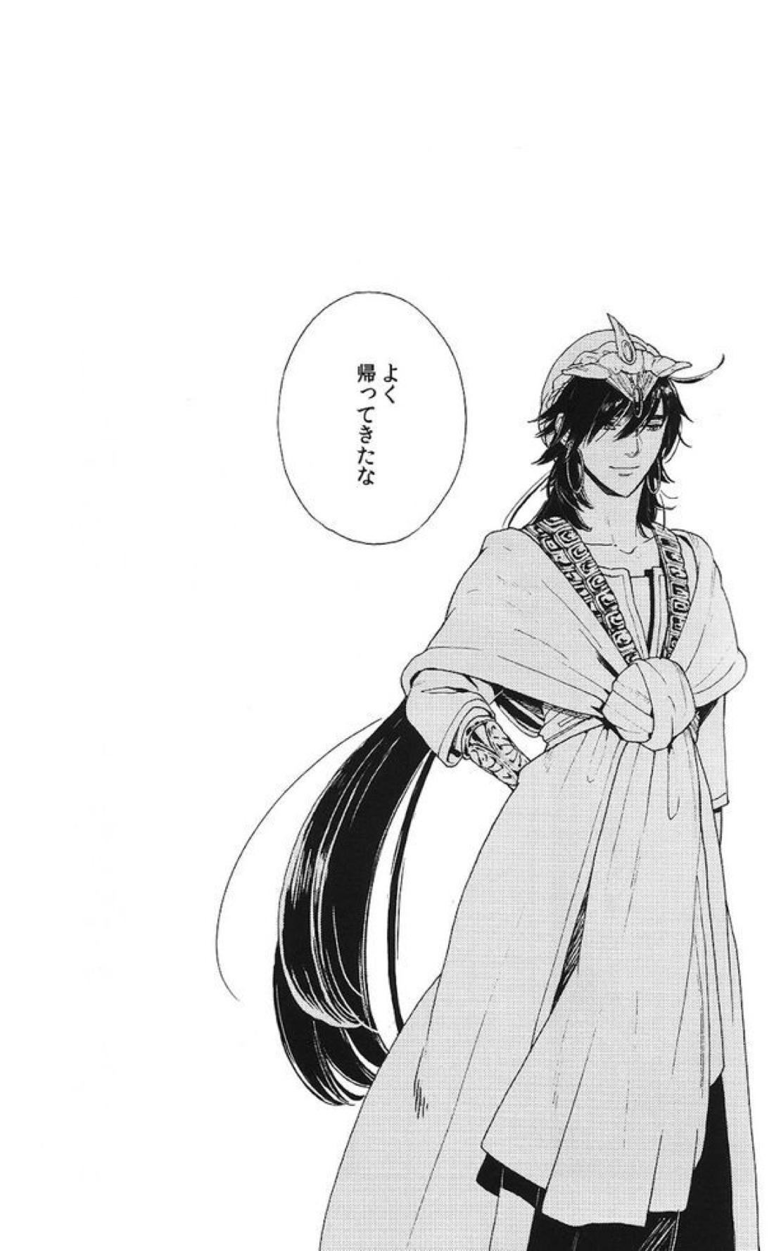 俺のシンドバッドさんがこんなにかわいいわけがない 4ページ