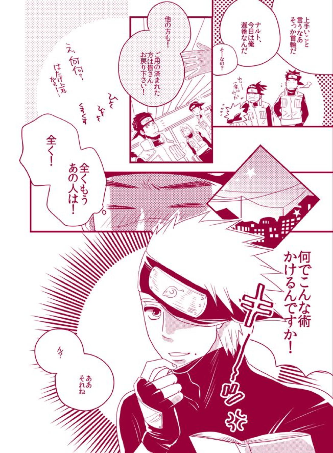 フワフワチータン 6ページ